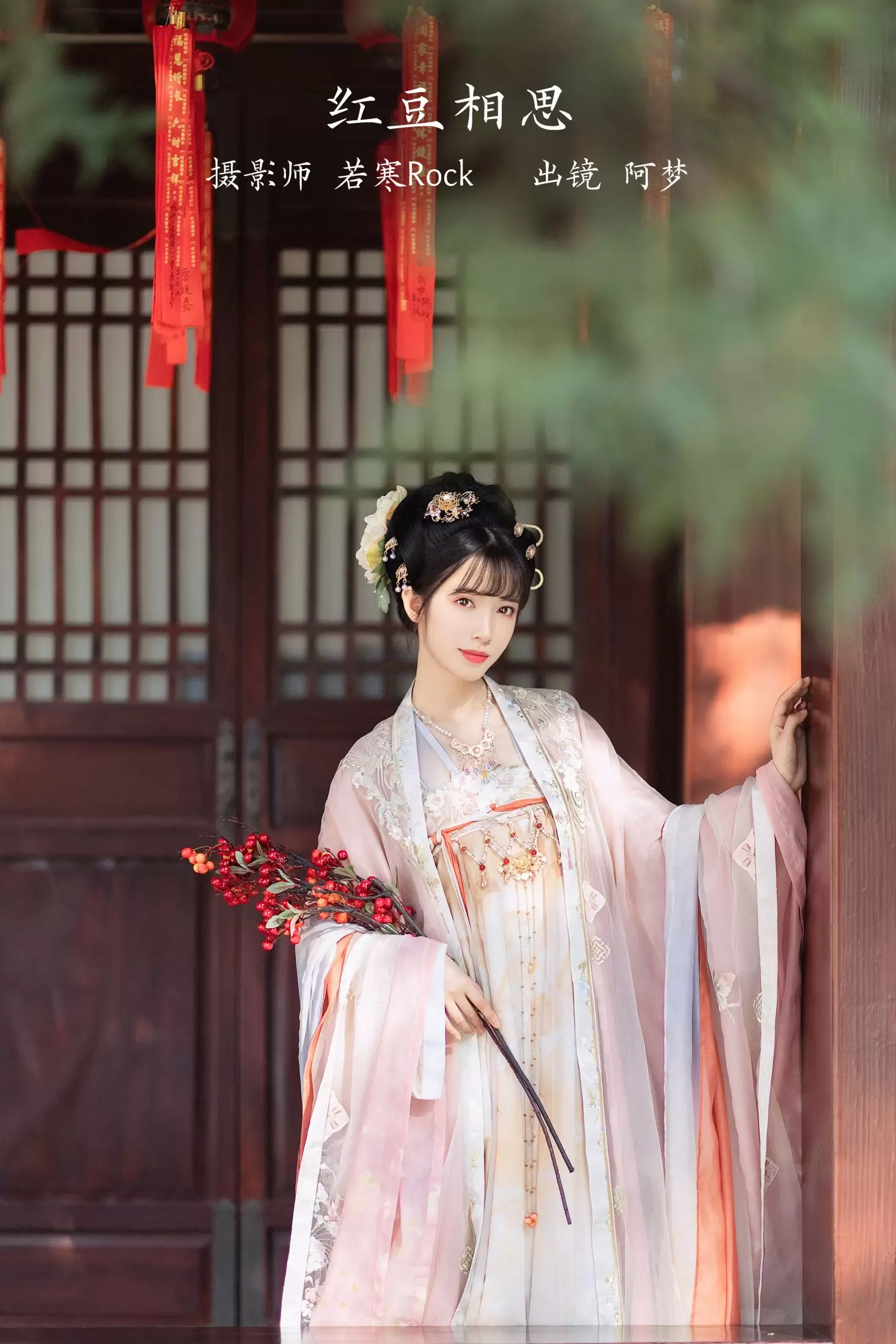 一只阿梦崽 – 《红豆相思》[50P] - 秀人网免费无水印在线套图写真