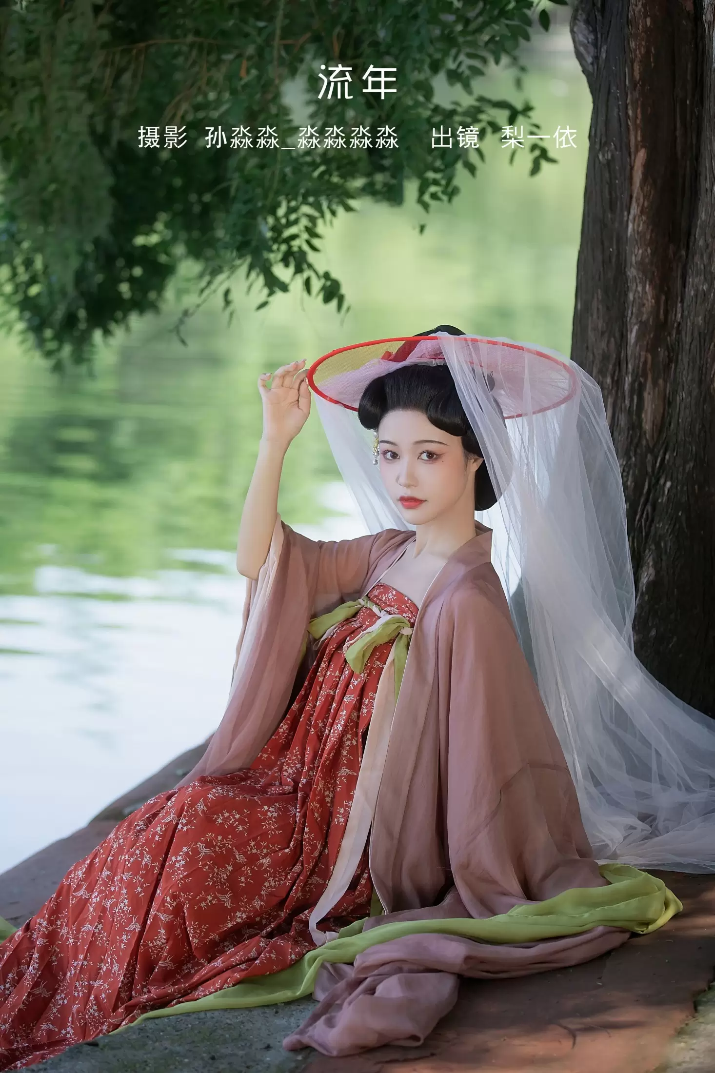 梨一依 – 《流年》[22P] - 秀人网免费无水印在线套图写真