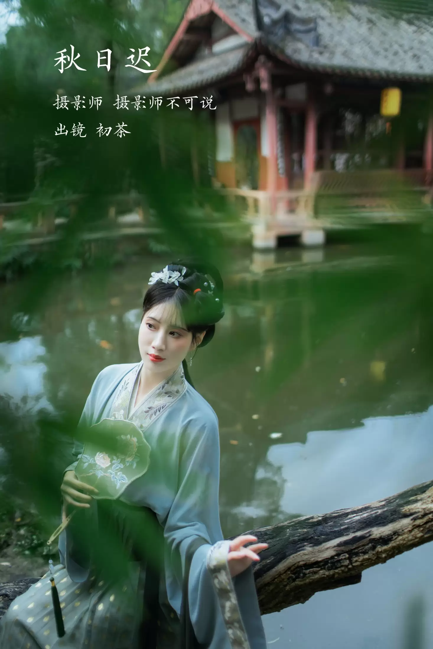 初茶 – 《秋日迟》[58P] - 秀人网免费无水印在线套图写真