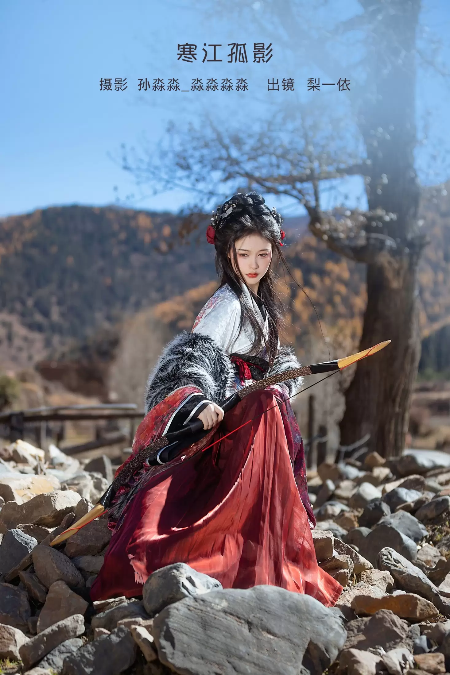 梨一依 – 《寒江孤影》[22P] - 秀人网免费无水印在线套图写真