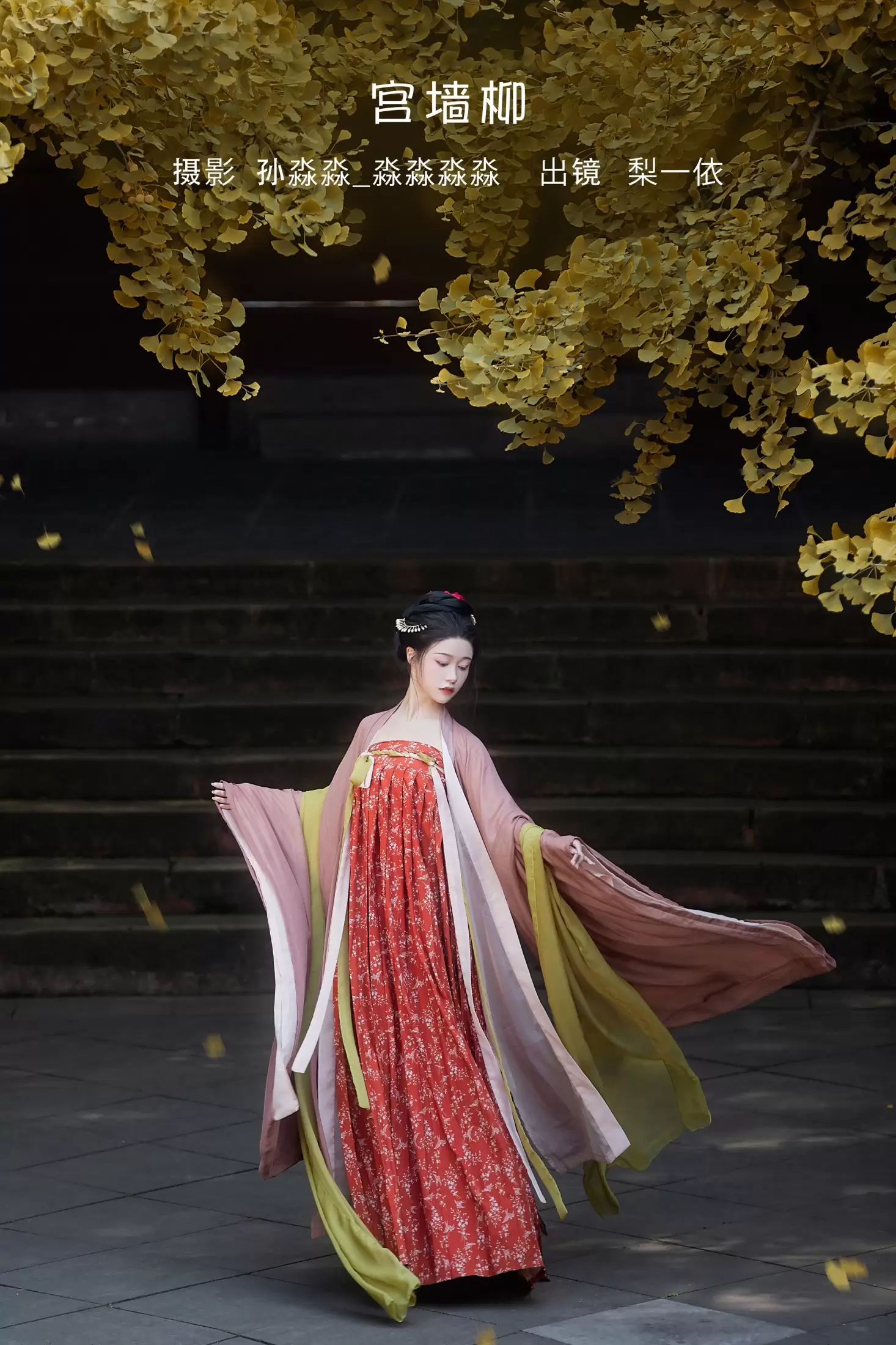 梨一依 – 《宫墙柳》[24P] - 秀人网免费无水印在线套图写真