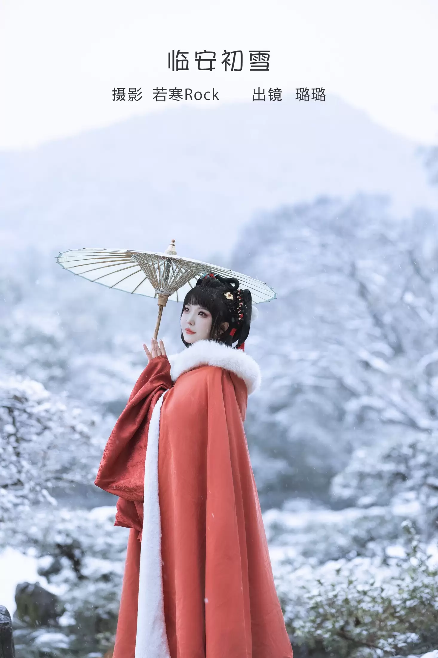 璐璐haley – 《临安初雪》[37P] - 秀人网免费无水印在线套图写真