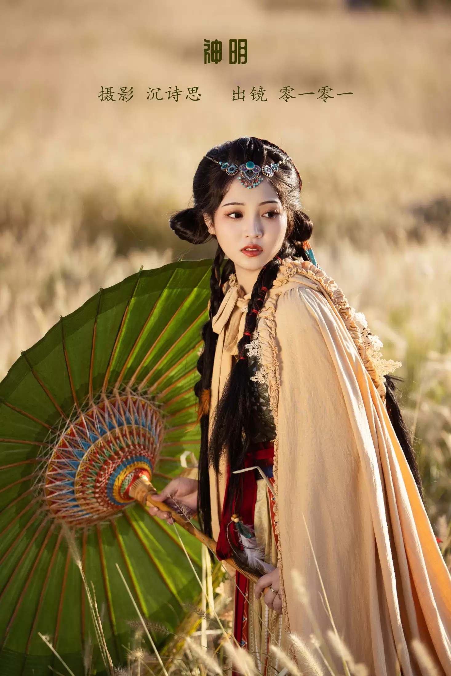 一堆零一 – 《神明》[45P] - 秀人网免费无水印在线套图写真