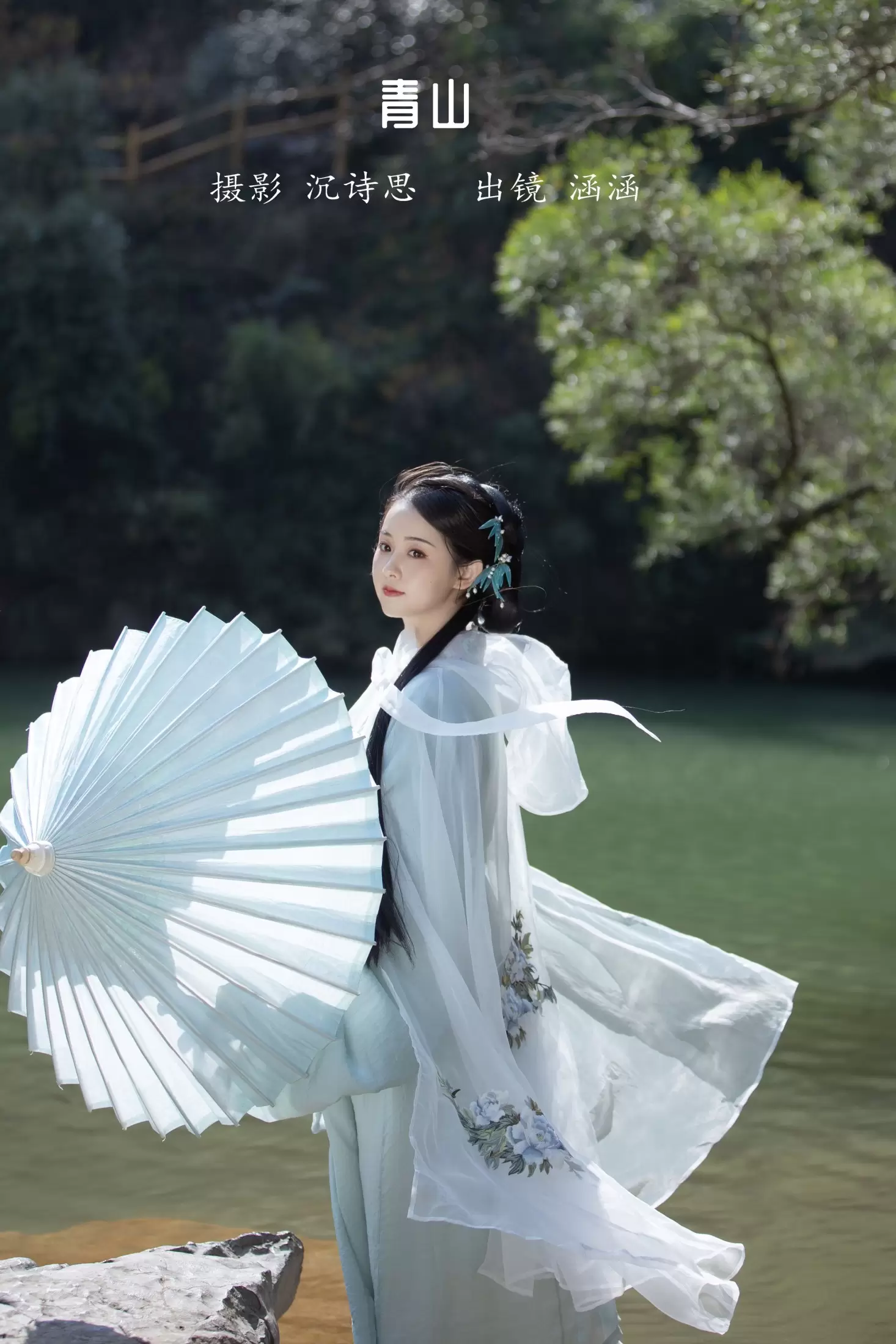 涵涵 – 《青山》[38P] - 秀人网免费无水印在线套图写真