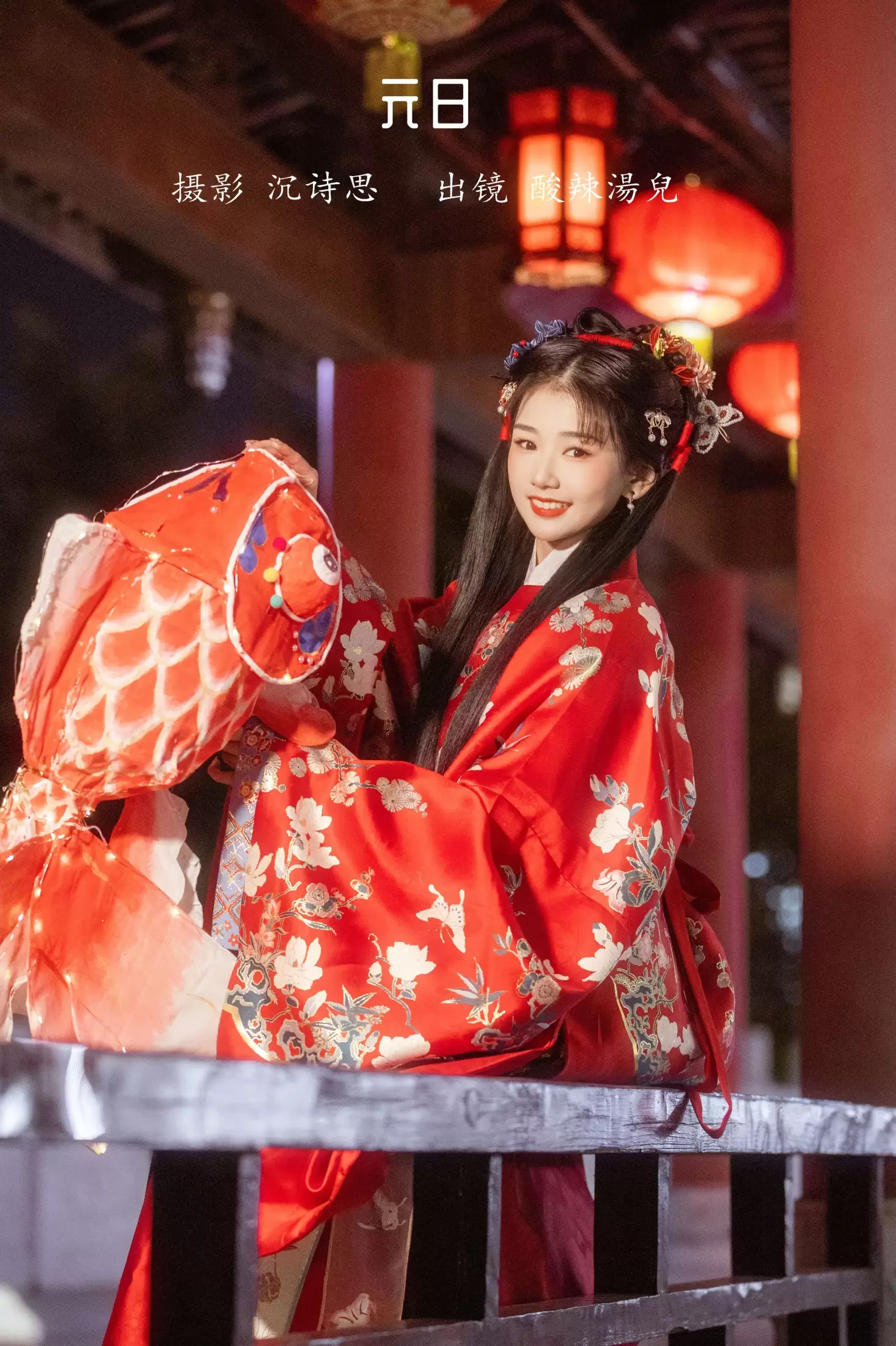 酸辣湯兒 – 《元日》[30P] - 秀人网免费无水印在线套图写真