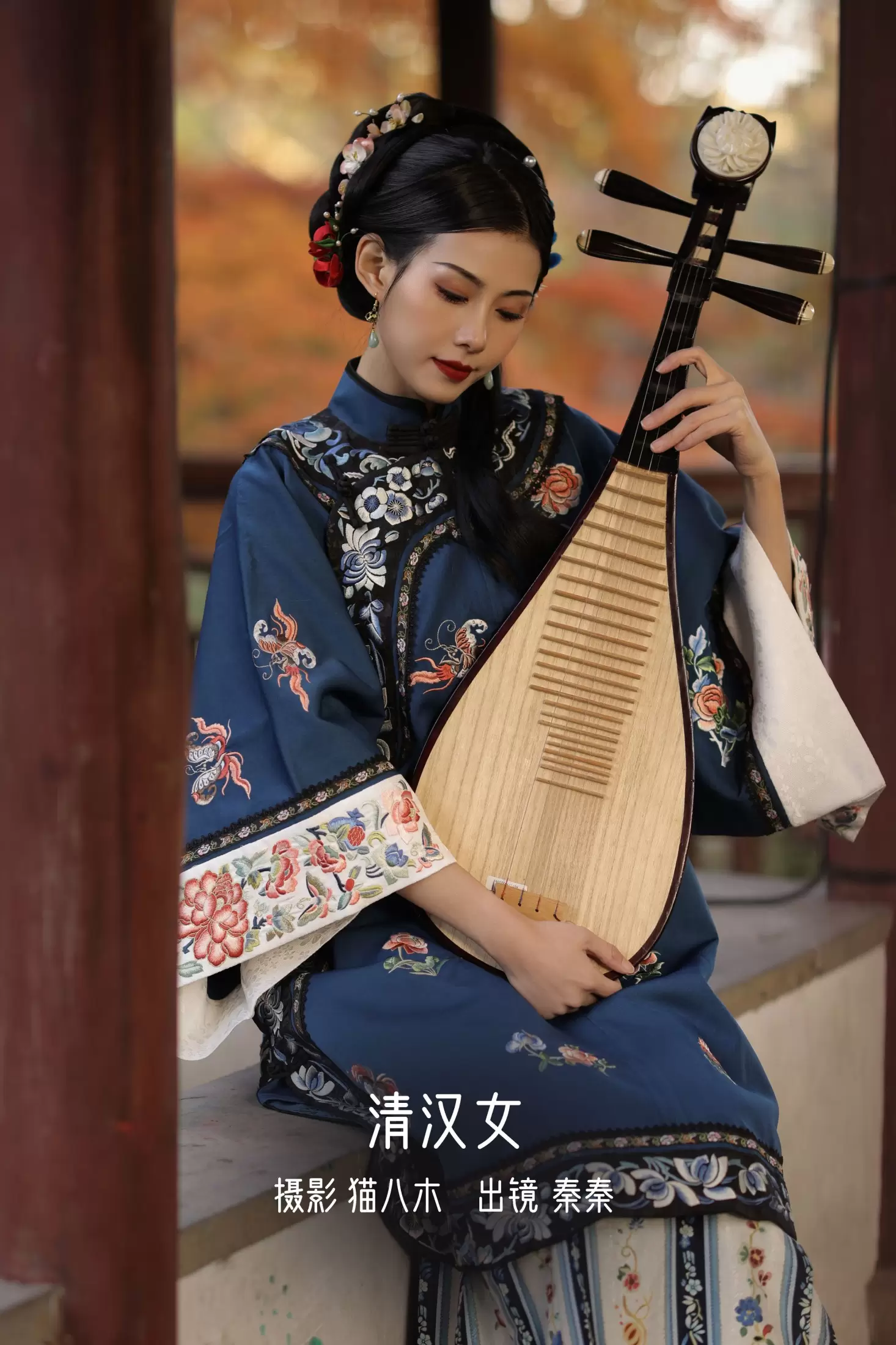 阿秦哒哒 – 《清汉女》[43P] - 秀人网免费无水印在线套图写真