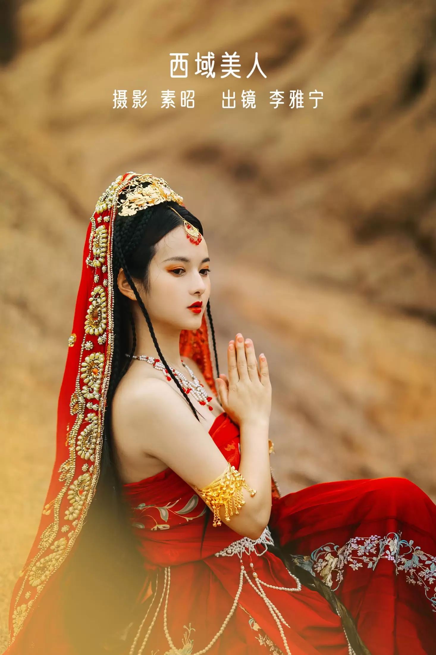 LLIYaNinG – 《西域美人》[22P] - 秀人网免费无水印在线套图写真