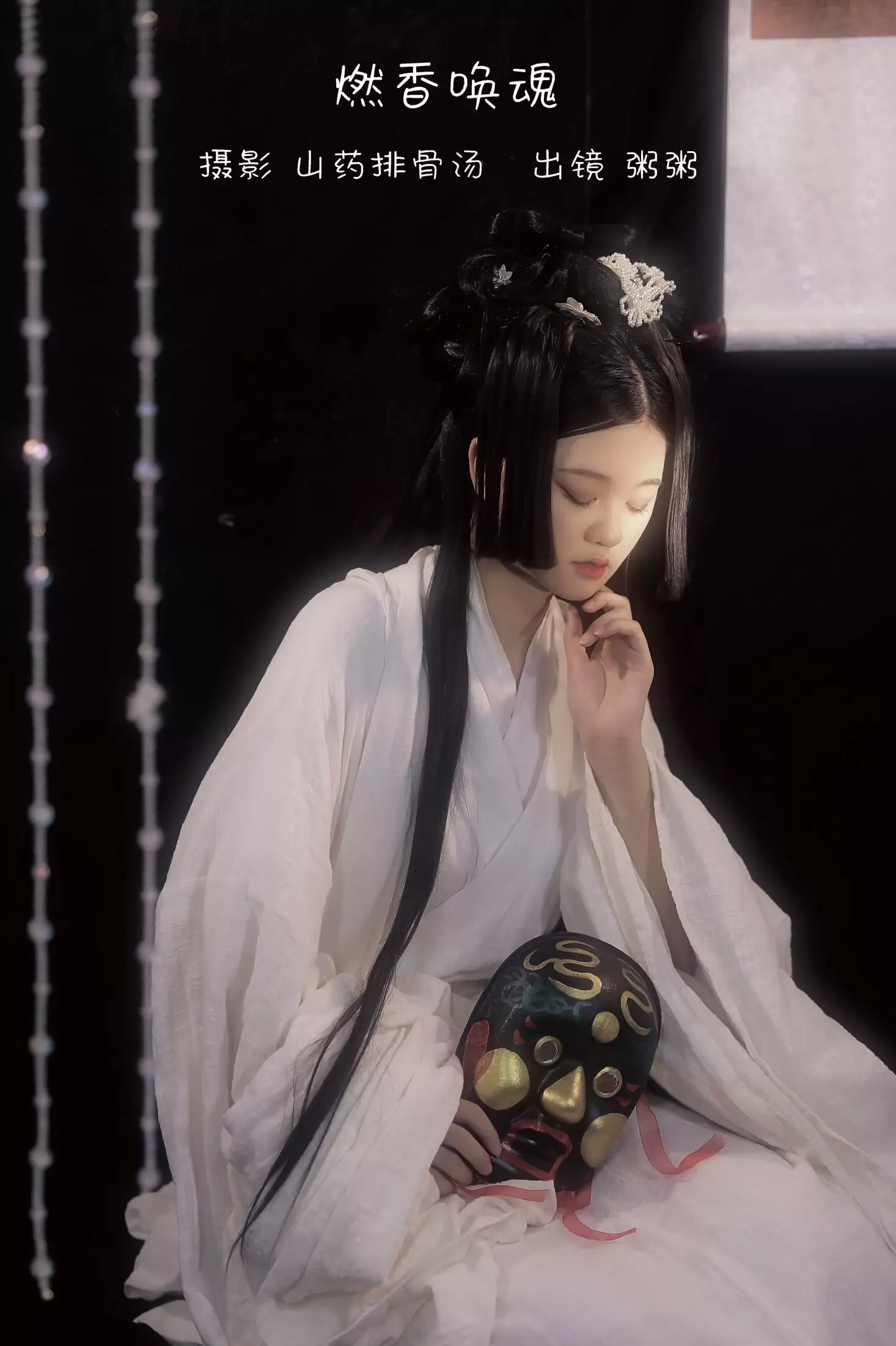 粥粥 – 《燃香唤魂》[22P] - 秀人网免费无水印在线套图写真