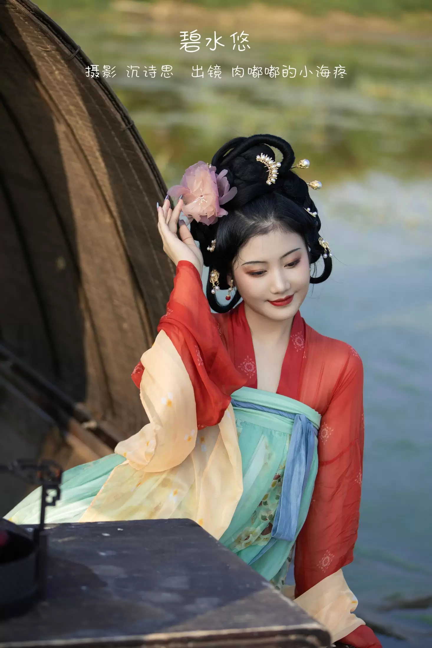 肉嘟嘟的小海疼 – 《碧水悠》[26P] - 秀人网免费无水印在线套图写真