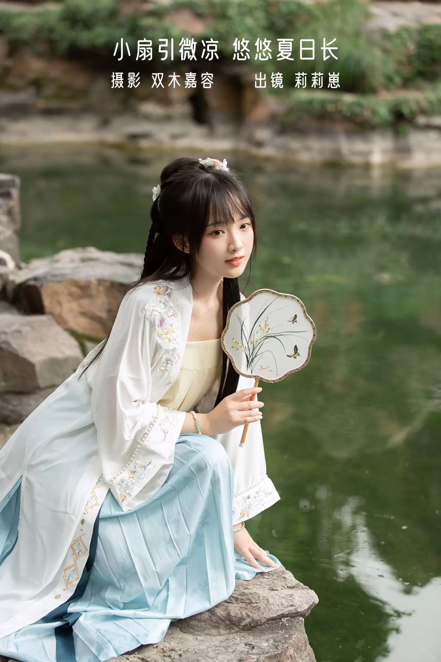 莉莉崽w – 《小扇引微凉，悠悠夏日长》[23P] - 秀人网免费无水印在线套图写真