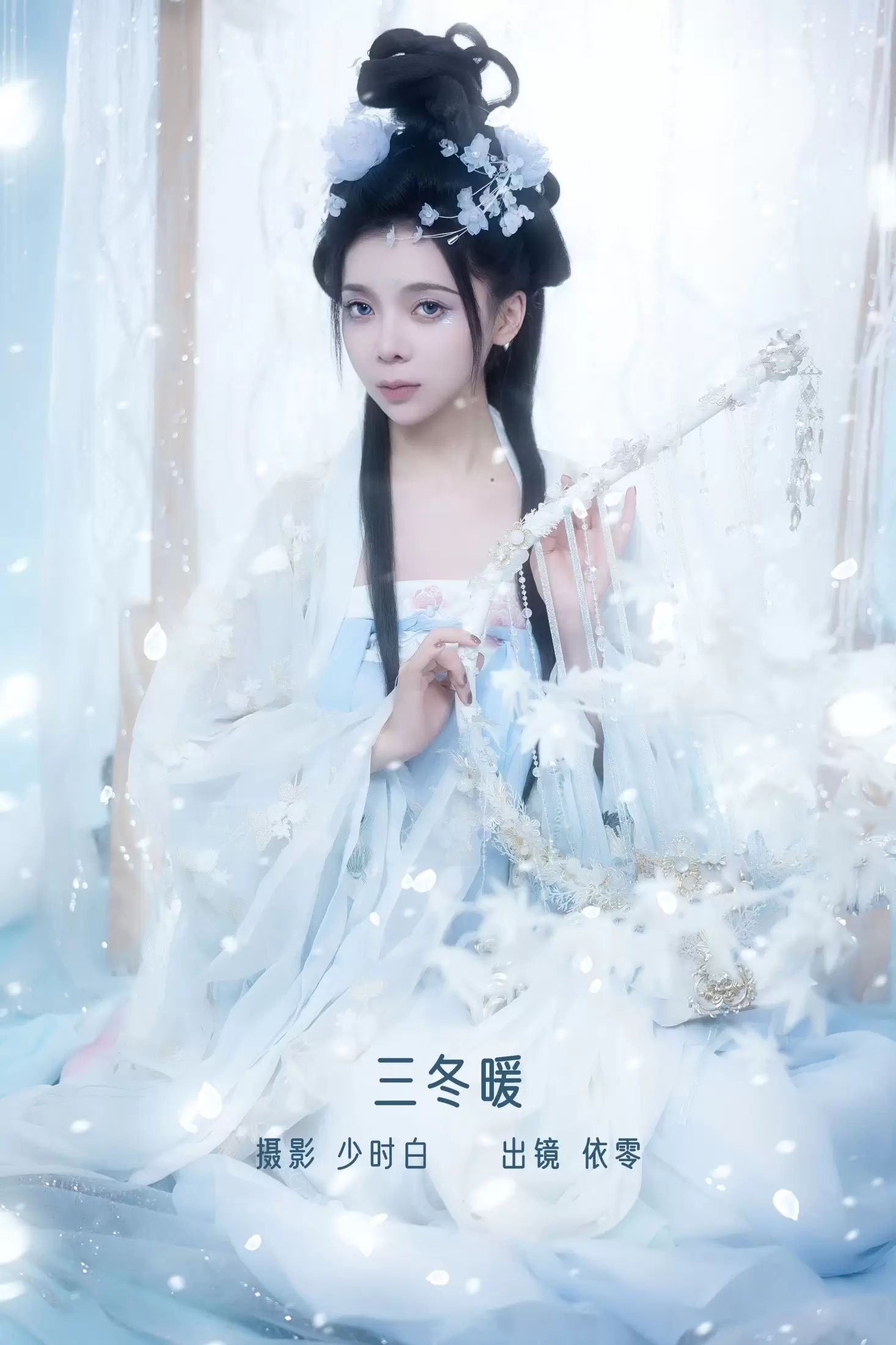 依零 – 《三冬暖》[29P] - 秀人网免费无水印在线套图写真