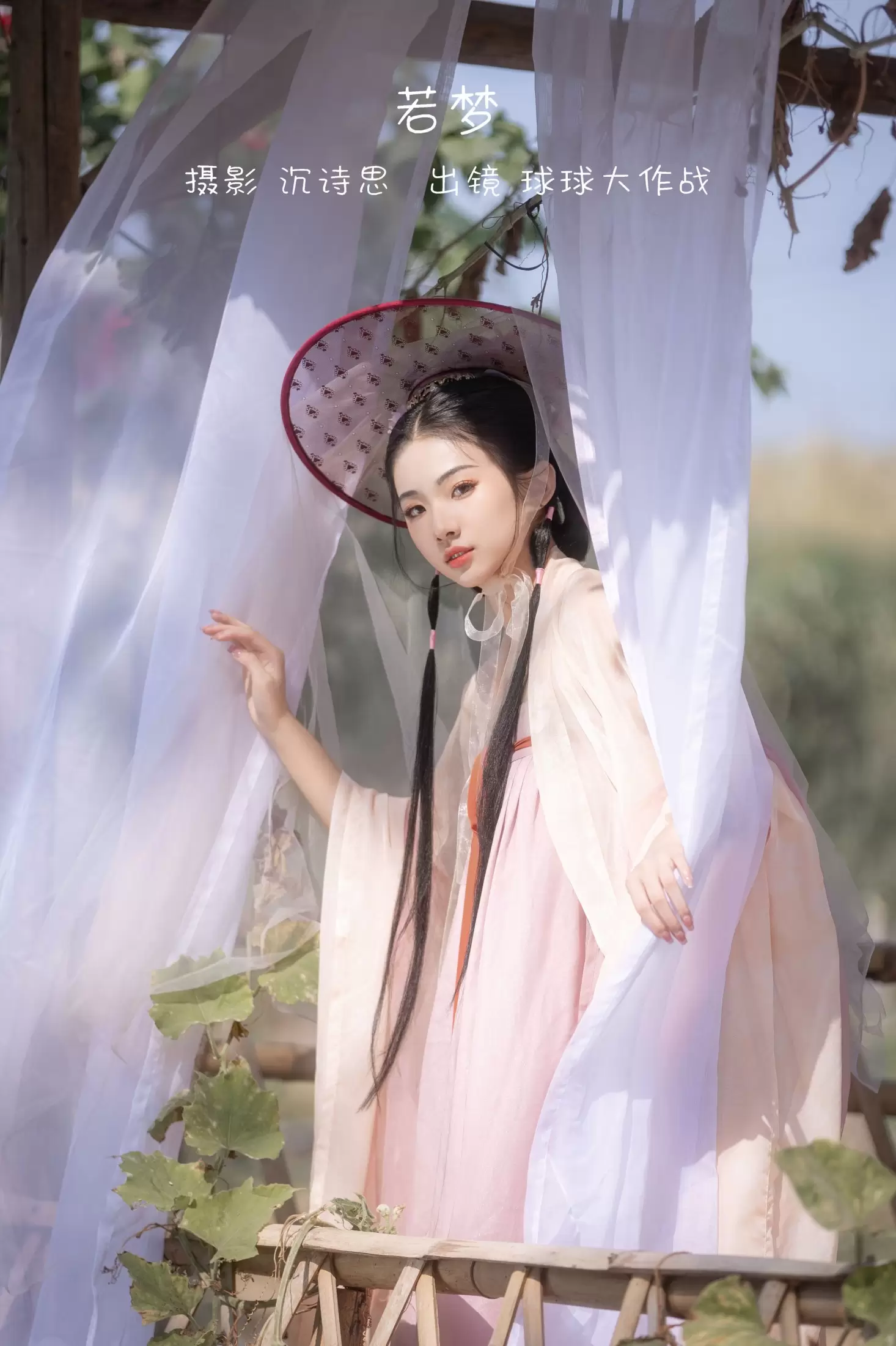 球球大作战 – 《若梦》[27P] - 秀人网免费无水印在线套图写真