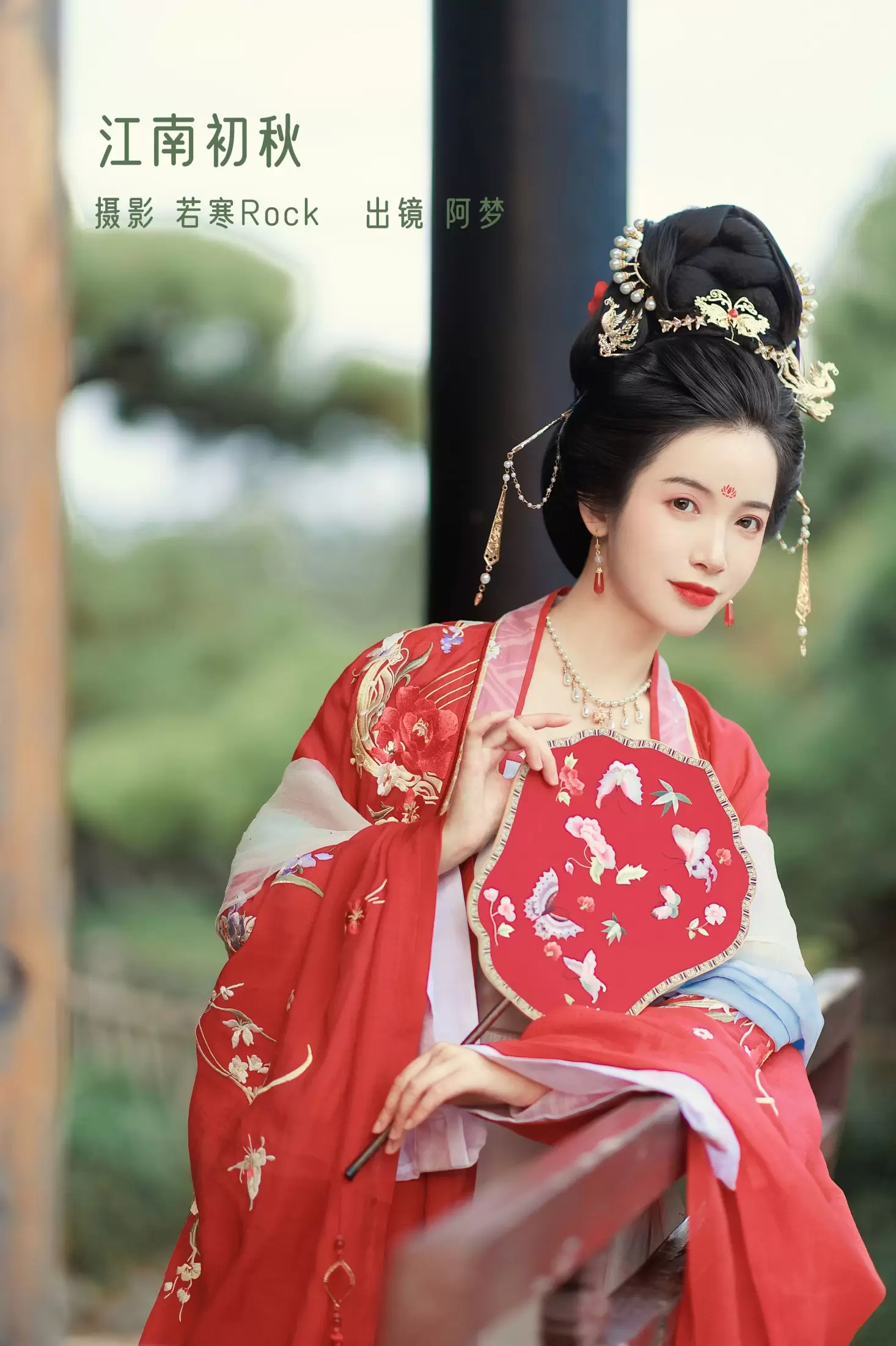 一只阿梦崽 – 《江南初秋》[39P] - 秀人网免费无水印在线套图写真