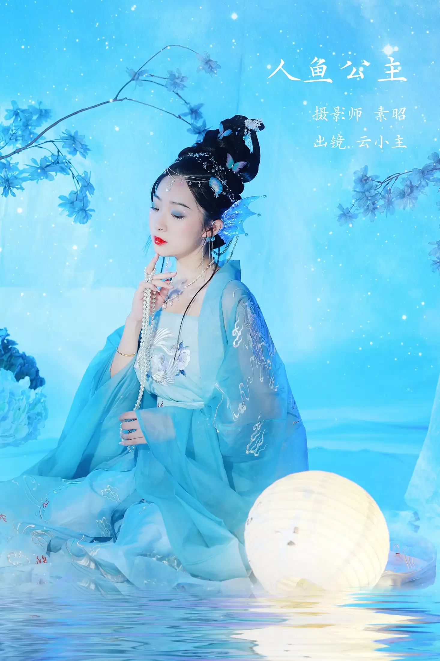 云小主好脾气 – 《人鱼公主》[20P] - 秀人网免费无水印在线套图写真