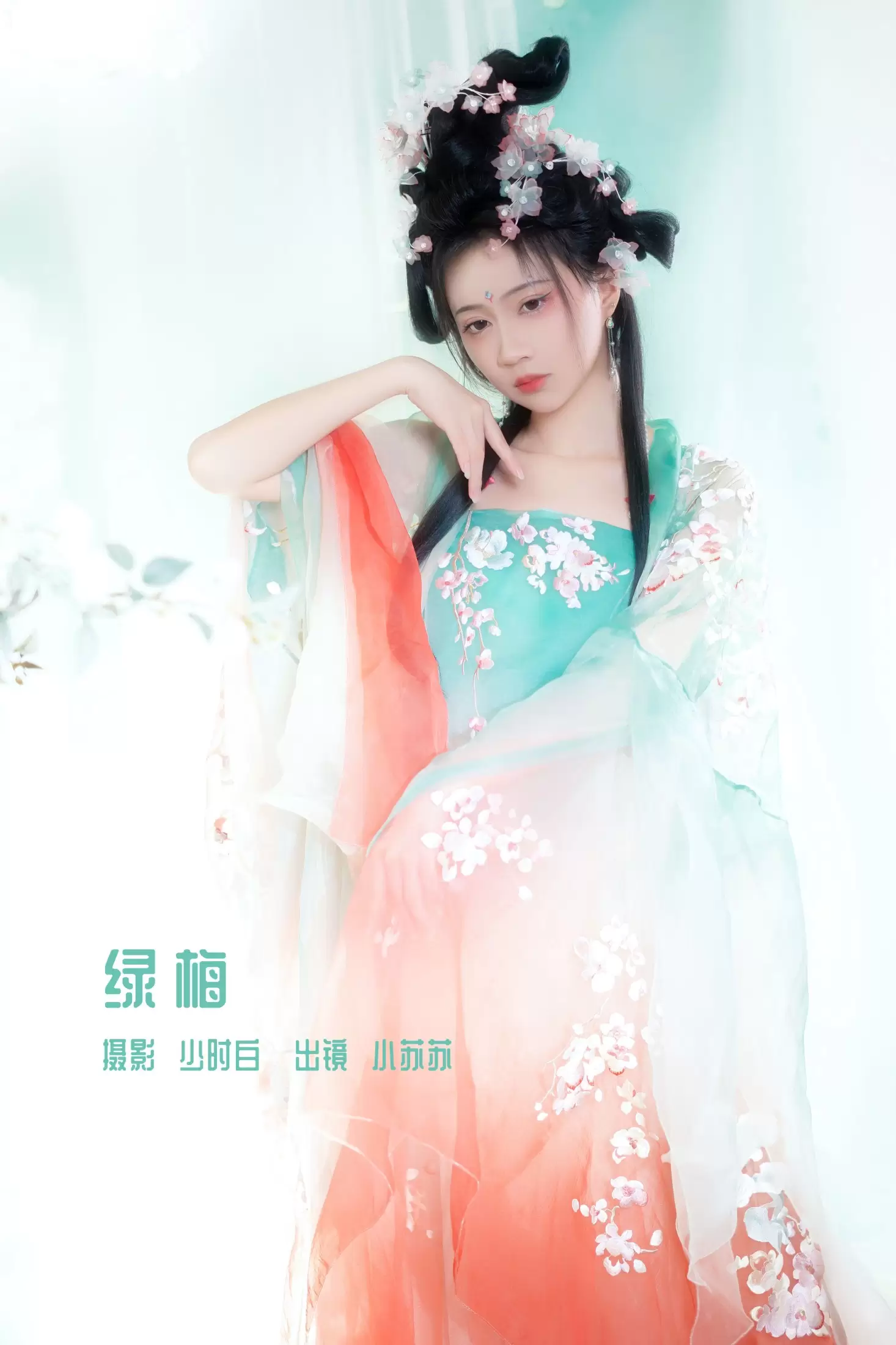 绮罗生的小苏苏 – 《绿梅》[28P] - 秀人网免费无水印在线套图写真