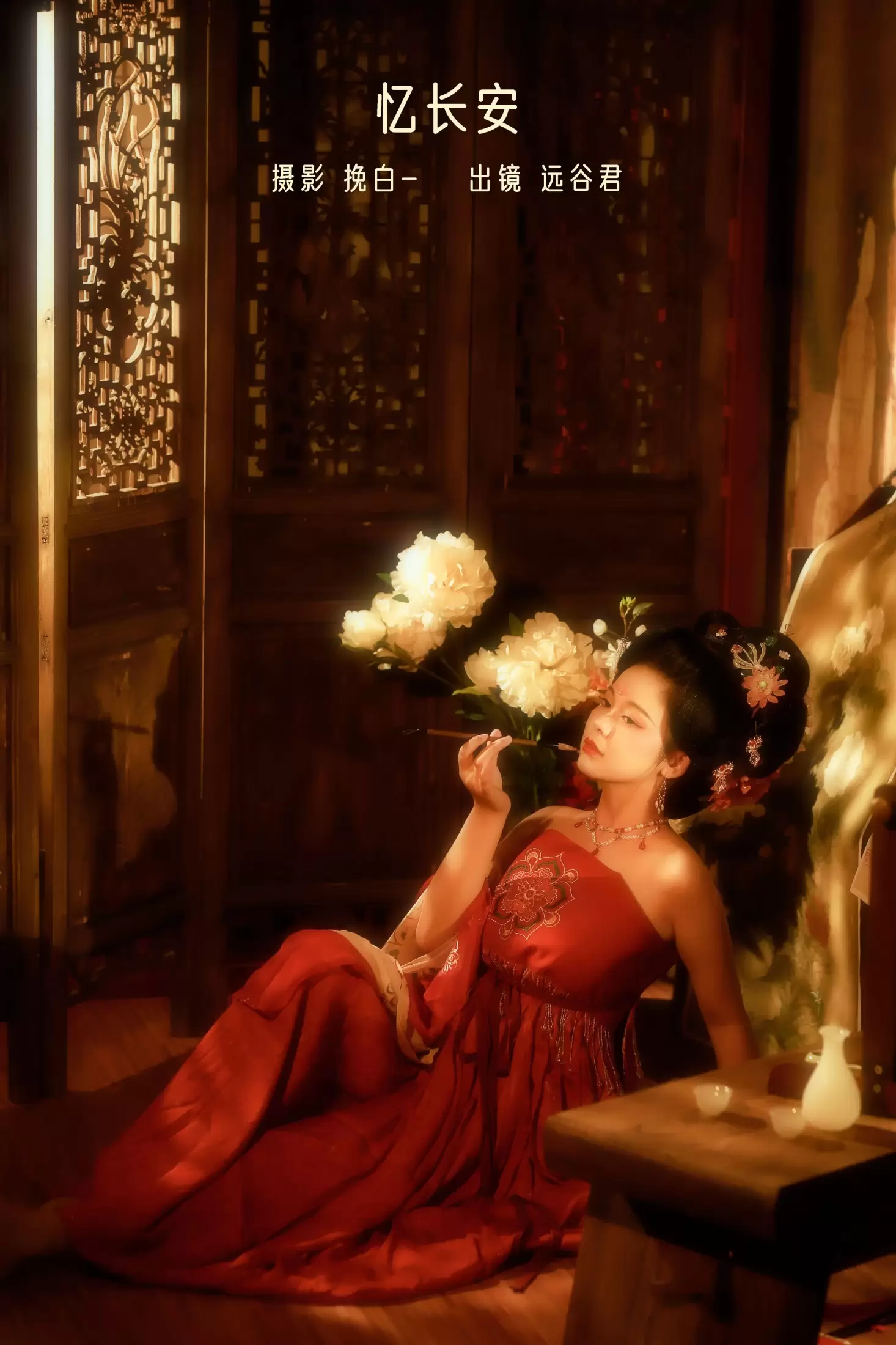 远谷君 – 《忆长安》[22P] - 秀人网免费无水印在线套图写真