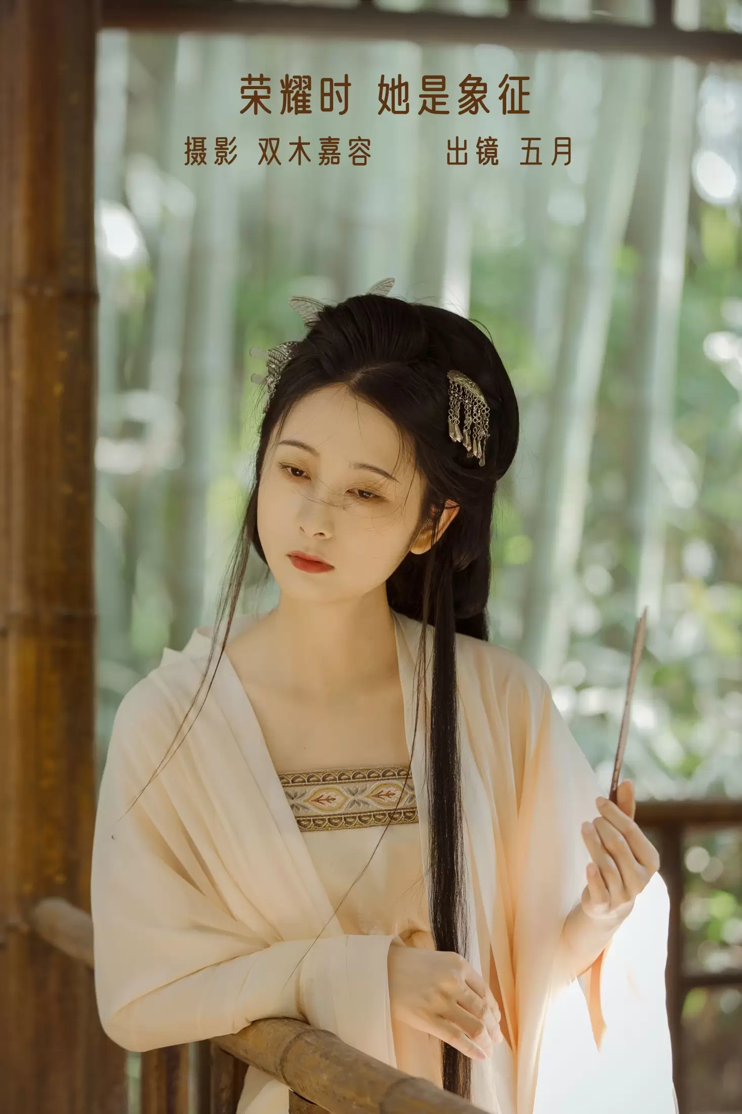 五月的三花猫 – 《荣耀时，她是象征》[22P] - 秀人网免费无水印在线套图写真