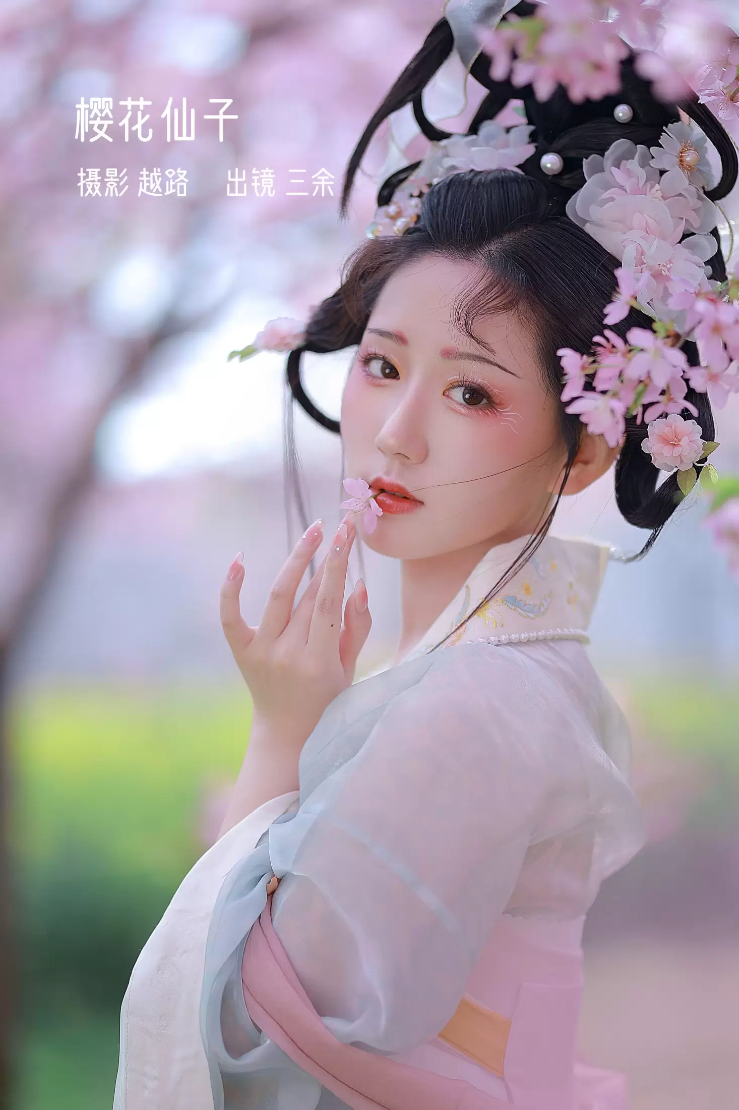_三余_ – 《樱花仙子》[21P] - 秀人网免费无水印在线套图写真