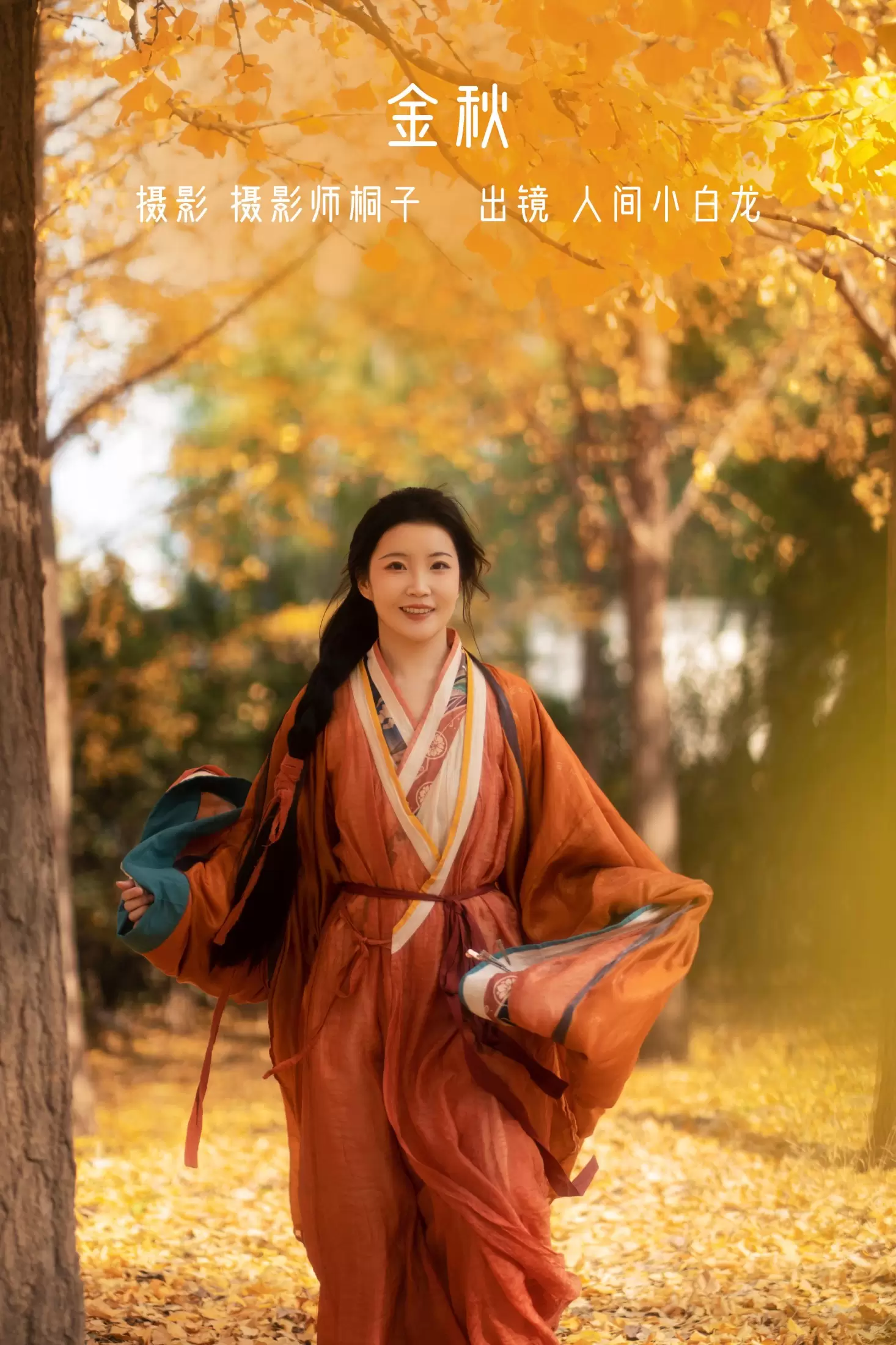 人间小白龙 – 《金秋》[25P] - 秀人网免费无水印在线套图写真