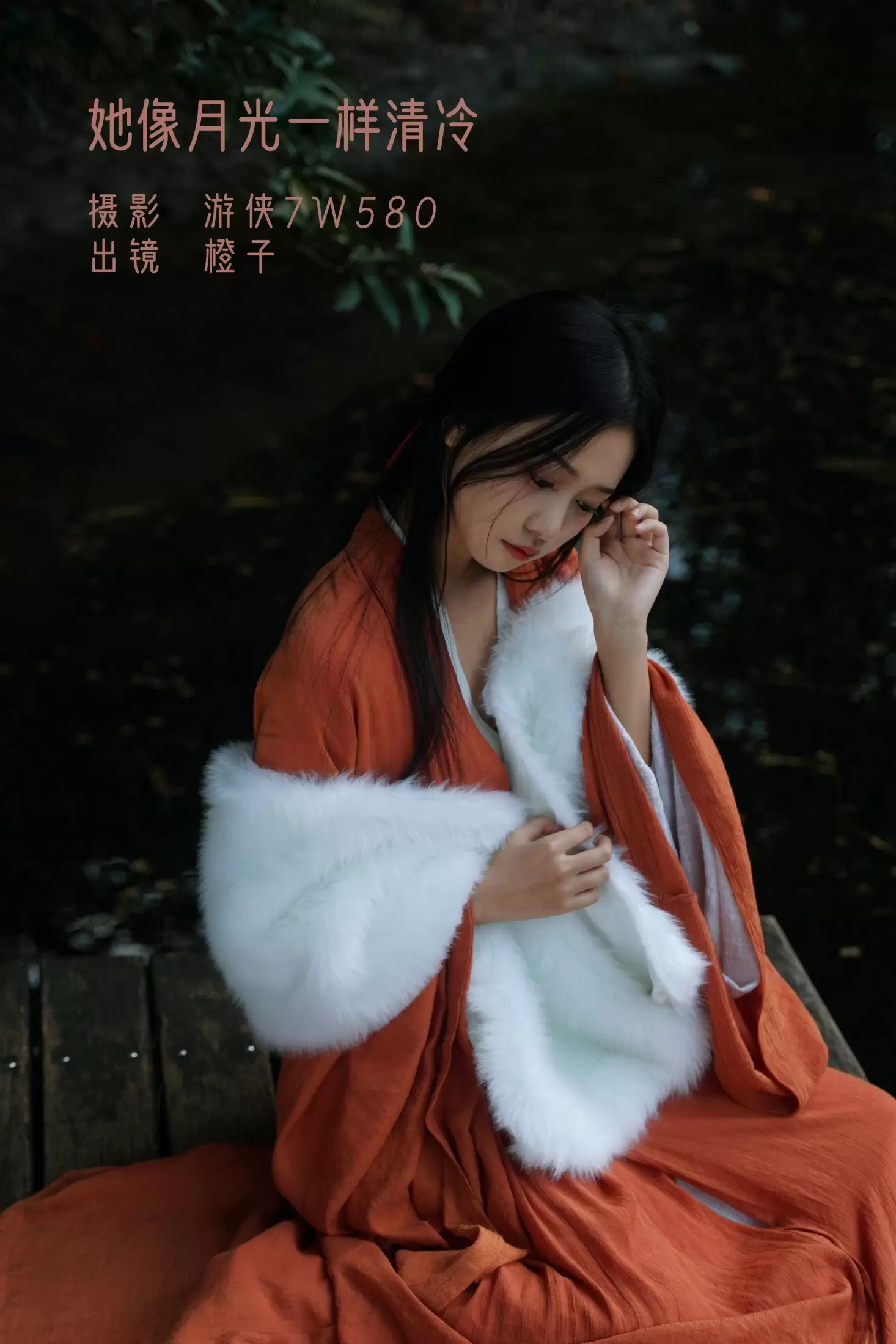 橙子舒 – 《她像月光一样清冷》[25P] - 秀人网免费无水印在线套图写真