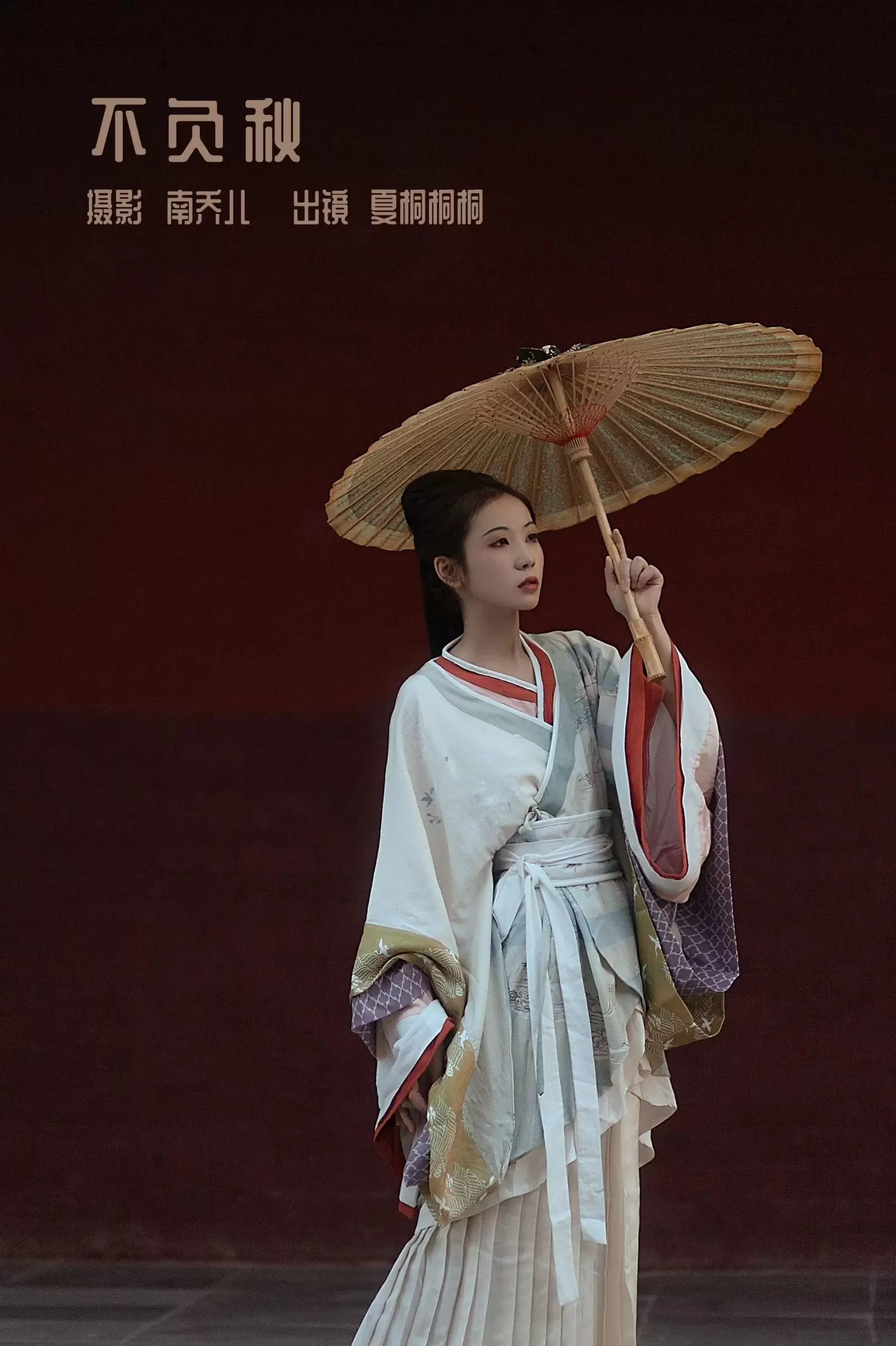 夏夏夏桐 – 《不负秋》[23P] - 秀人网免费无水印在线套图写真