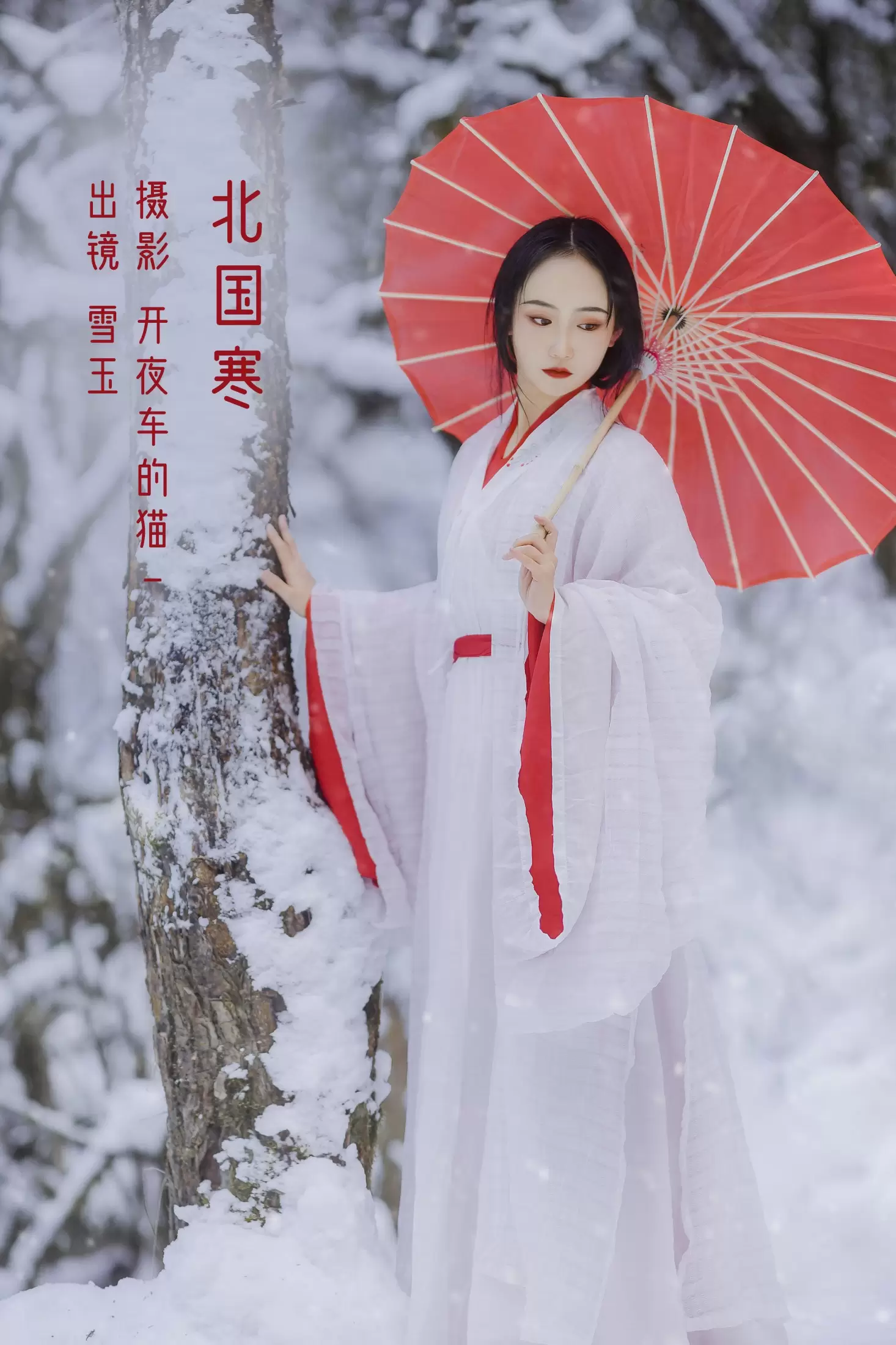 灿暖暖暖 – 《北国寒》[20P] - 秀人网免费无水印在线套图写真