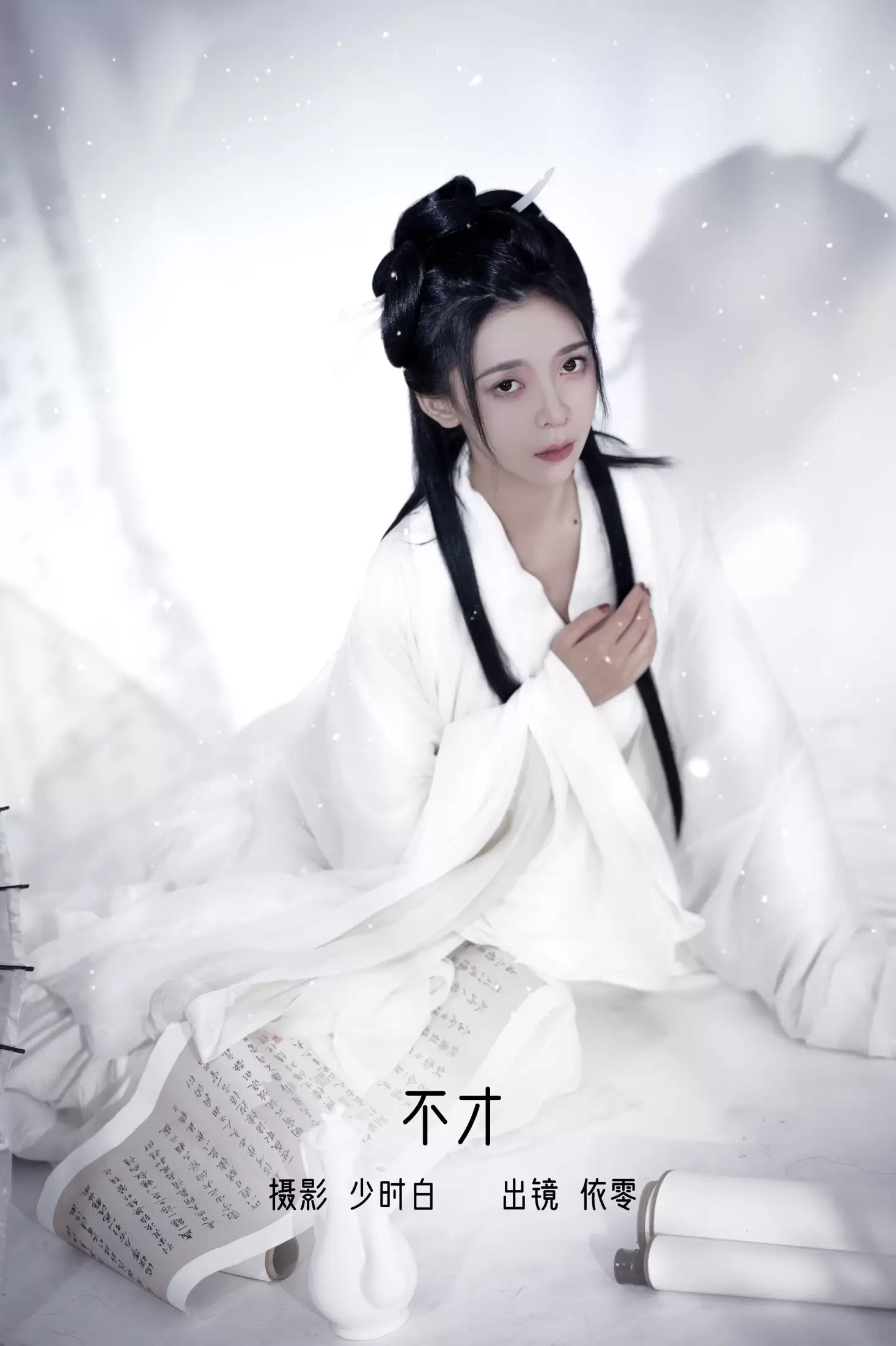 依零 – 《不才》[29P] - 秀人网免费无水印在线套图写真