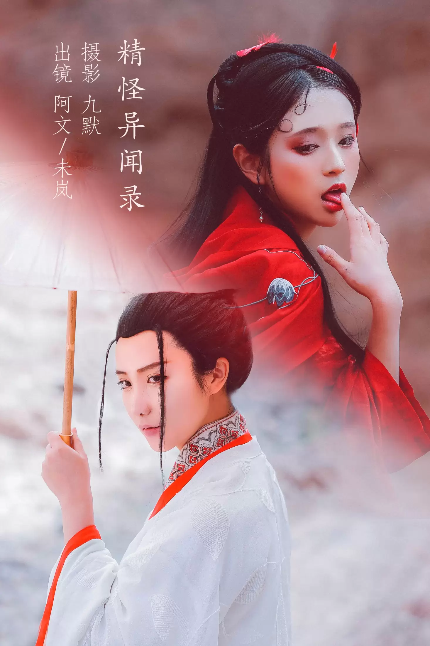 奶文文 未岚RAN – 《精怪异闻录》[34P] - 秀人网免费无水印在线套图写真