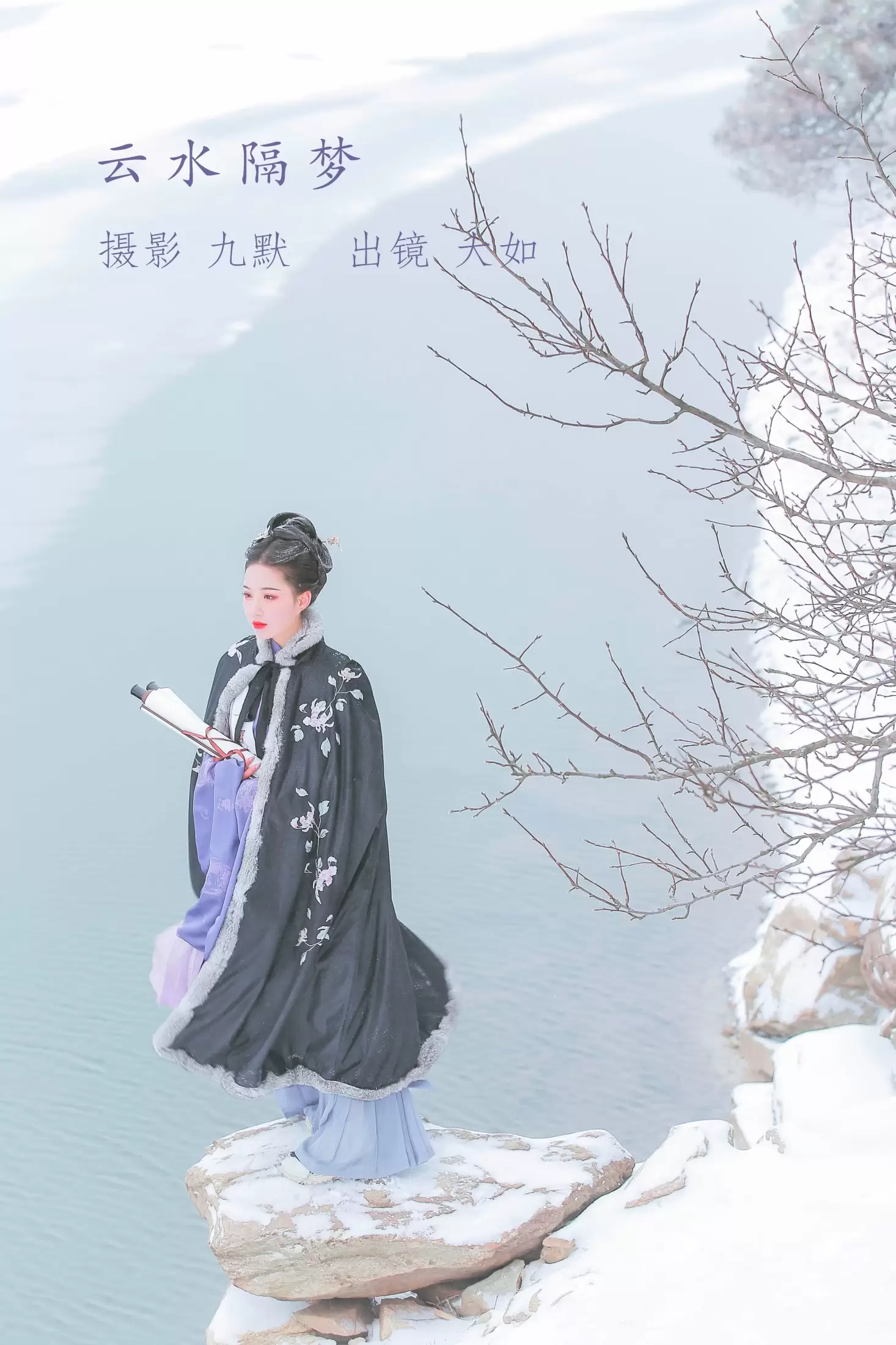 大如如酱 – 《云水隔梦》[21P] - 秀人网免费无水印在线套图写真