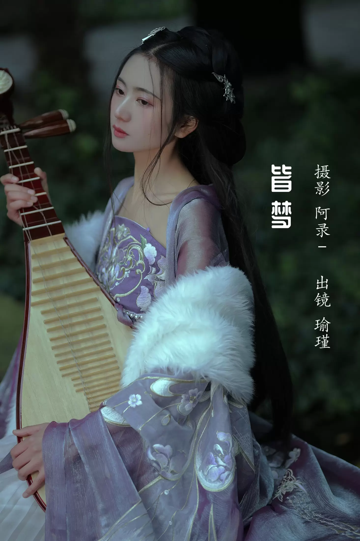 瑜瑾 – 《皆梦》[27P] - 秀人网免费无水印在线套图写真