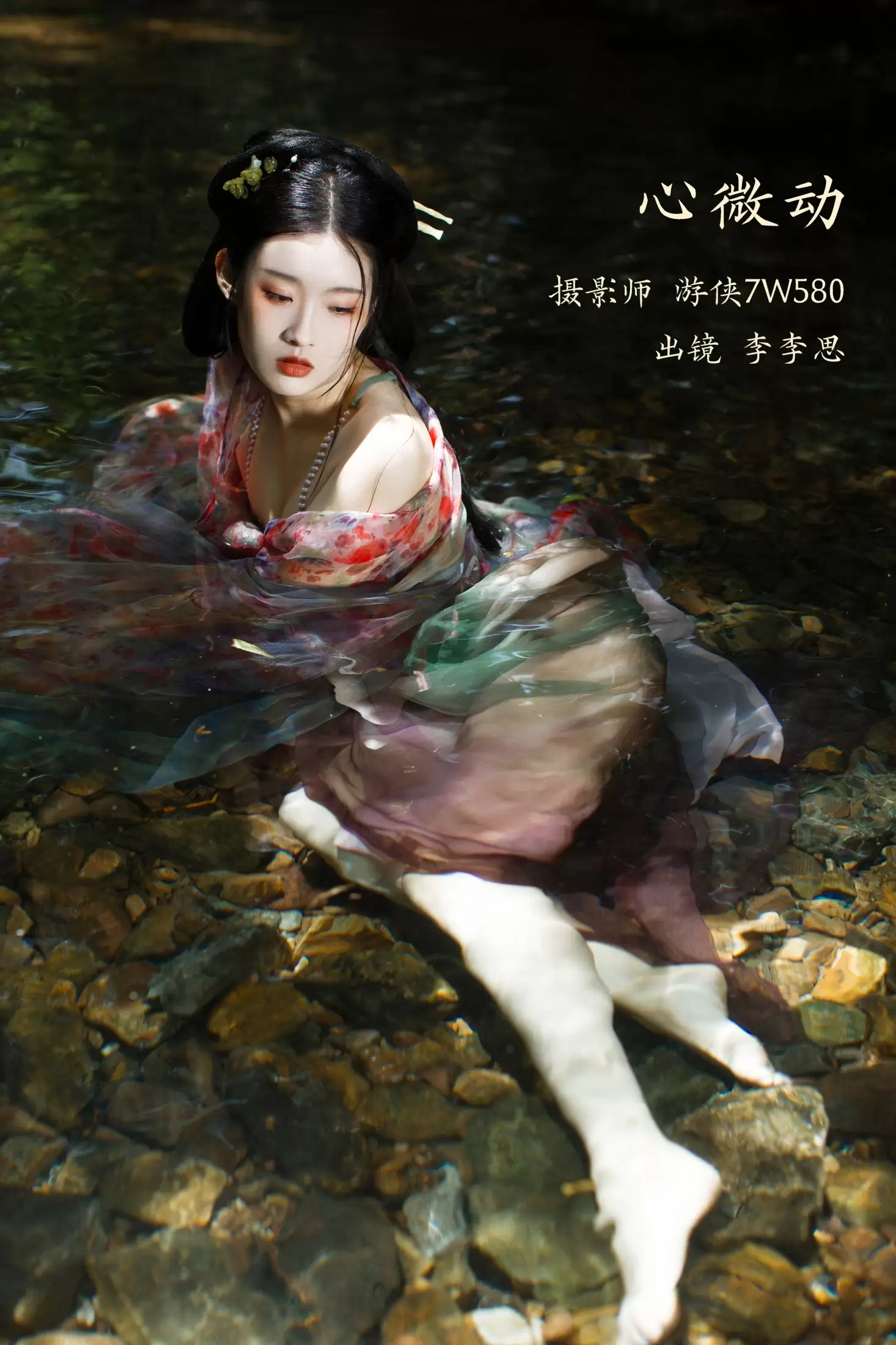 李李思 – 《心微动》[22P] - 秀人网免费无水印在线套图写真