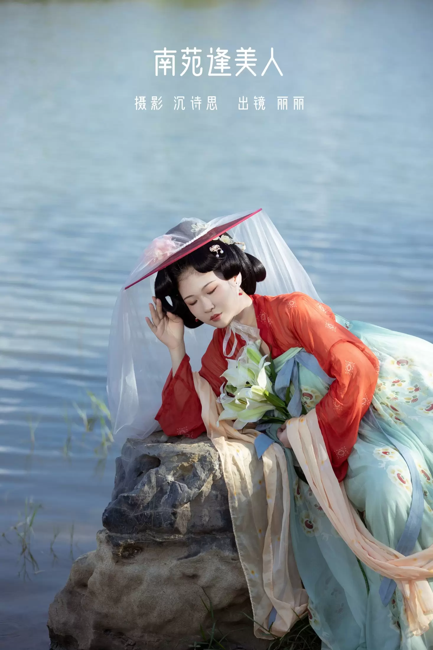 丽丽 – 《南苑逢美人》[36P] - 秀人网免费无水印在线套图写真