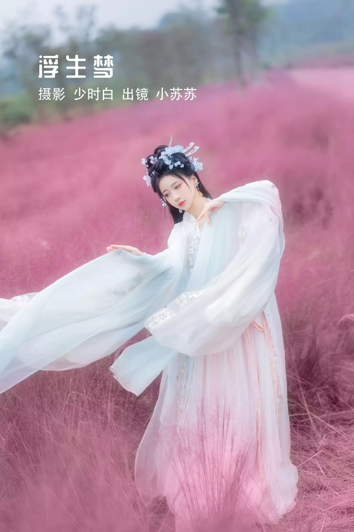 绮罗生的小苏苏 – 《浮生梦》[31P] - 秀人网免费无水印在线套图写真