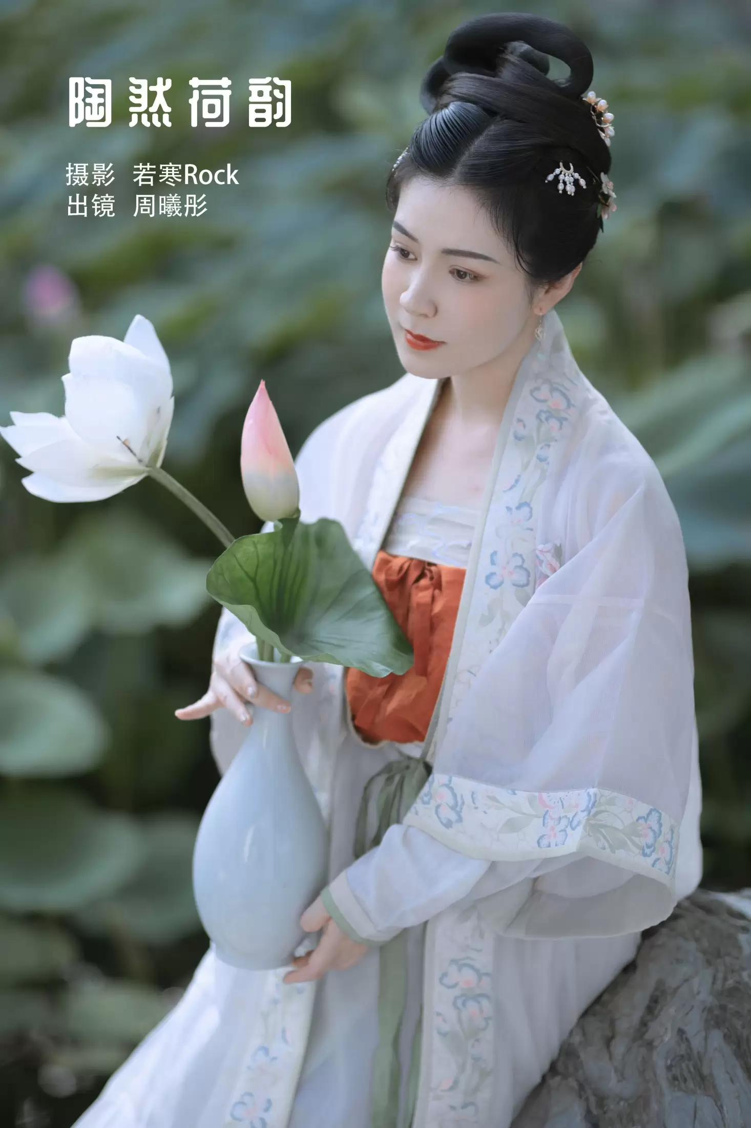 周曦彤 – 《陶然荷韵》[26P] - 秀人网免费无水印在线套图写真