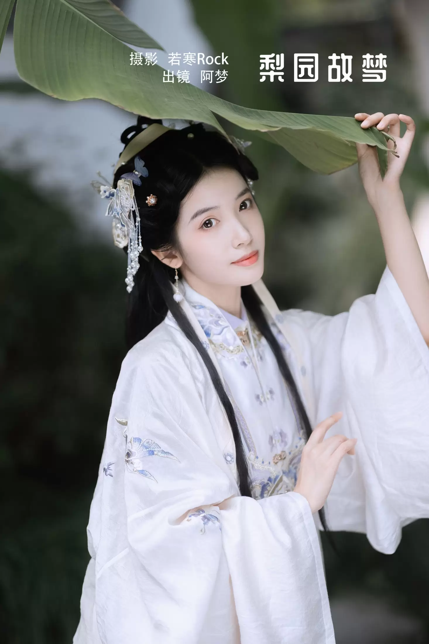 一只阿梦崽 – 《梨园故梦》[33P] - 秀人网免费无水印在线套图写真