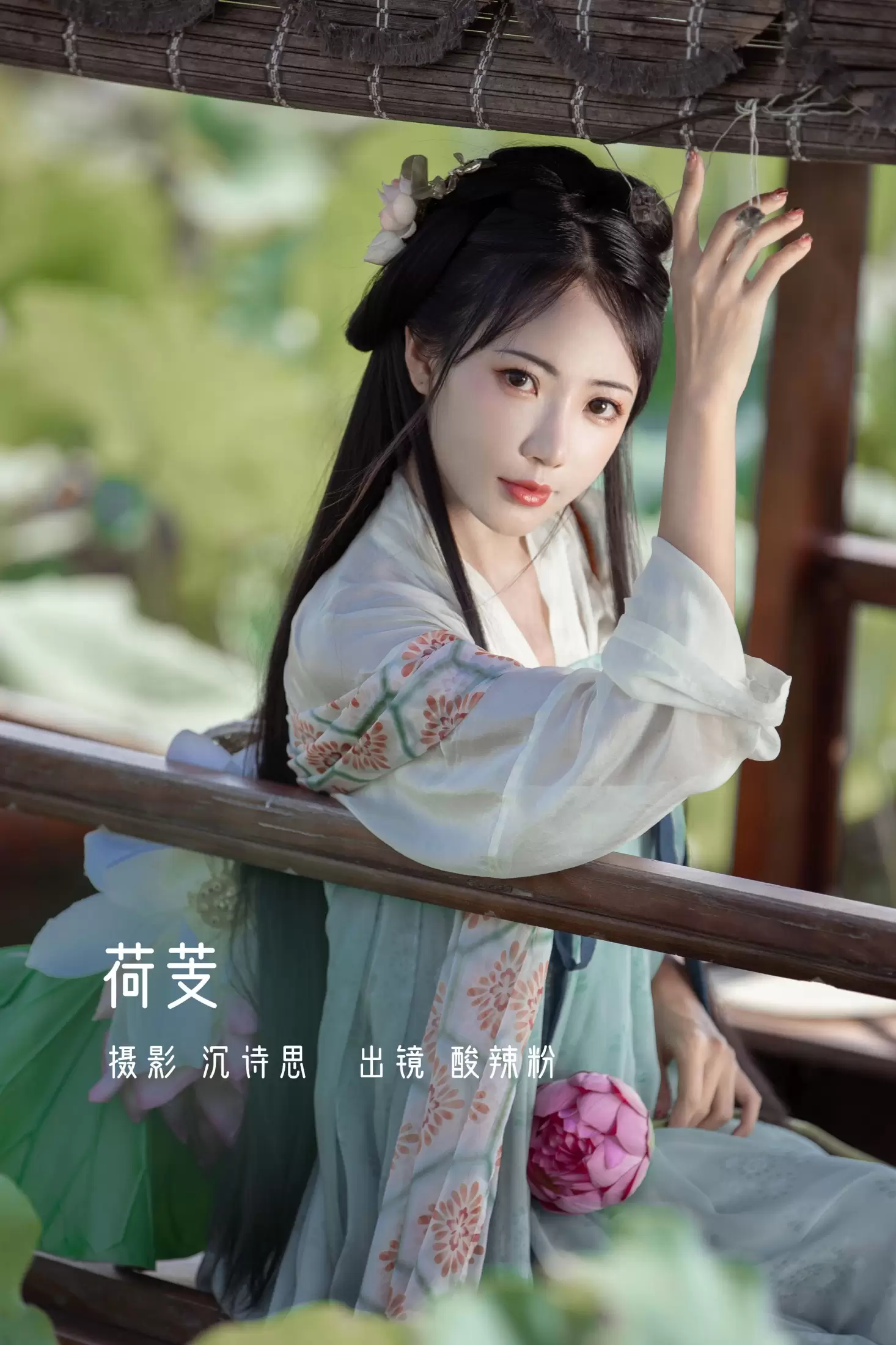 酸辣粉 – 《荷芰》[31P] - 秀人网免费无水印在线套图写真