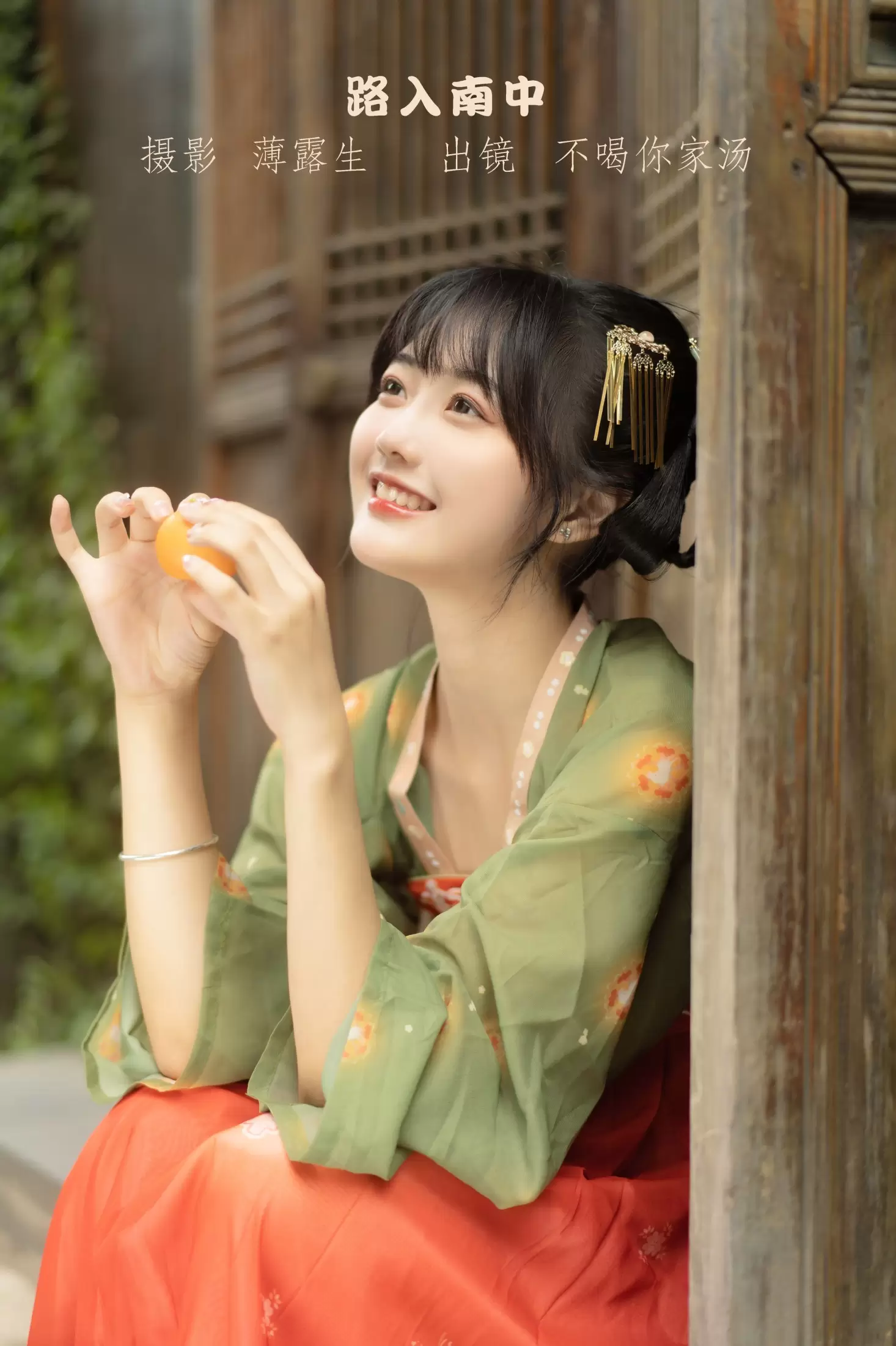不喝你家汤 – 《路入南中》[21P] - 秀人网免费无水印在线套图写真