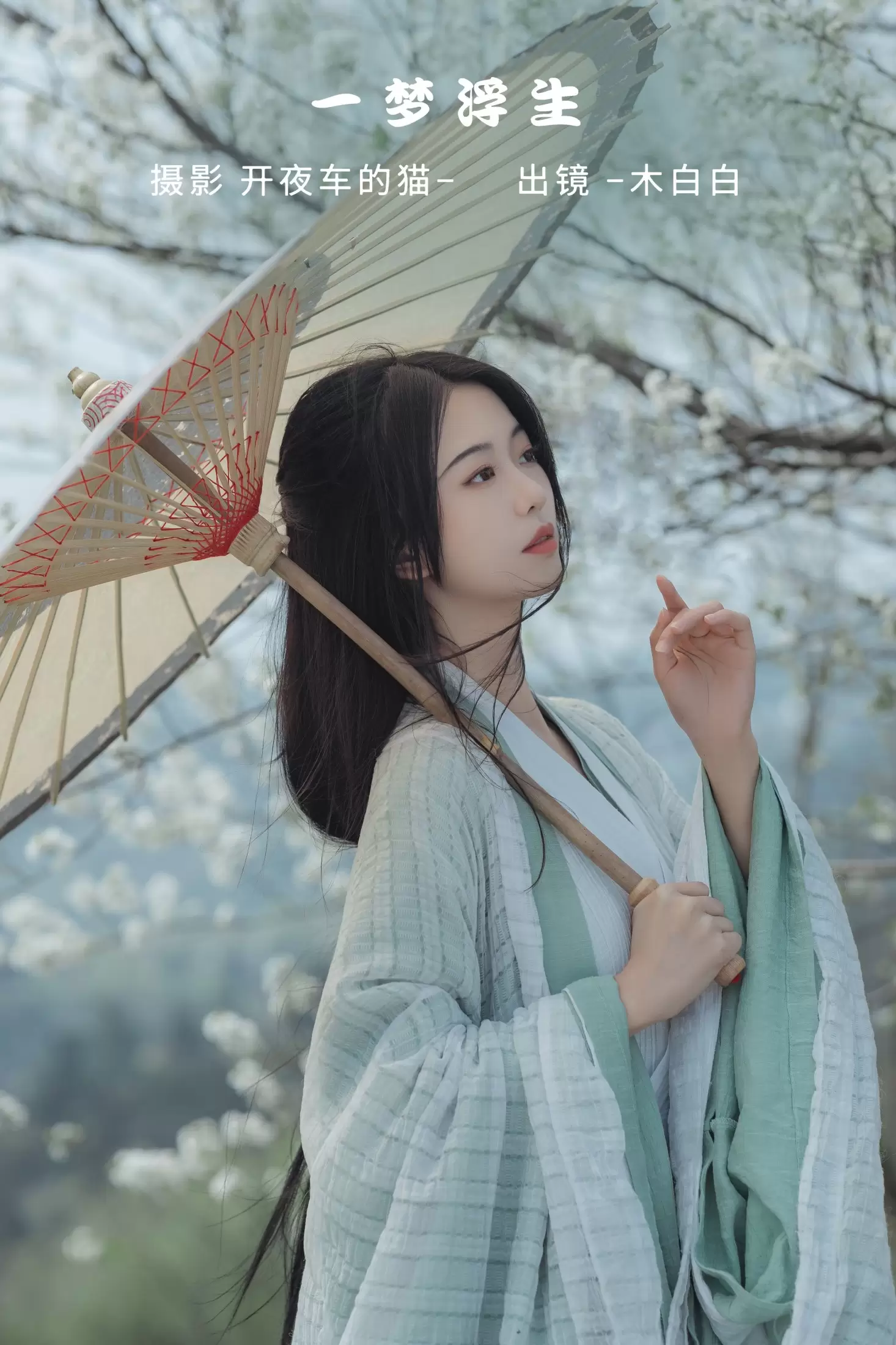 _Bllc – 《一梦浮生》[21P] - 秀人网免费无水印在线套图写真