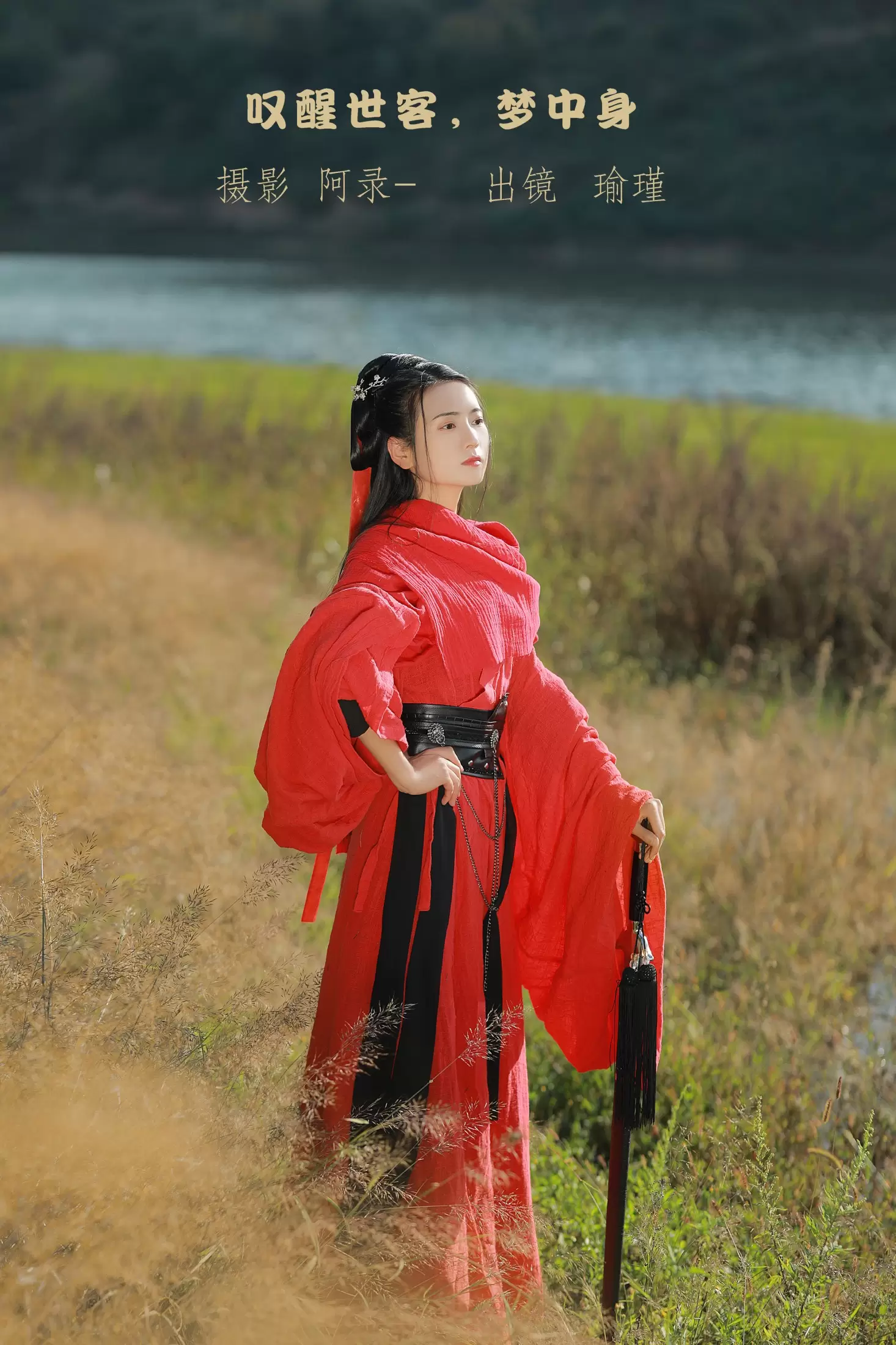 瑜瑾 – 《叹醒世客，梦中身》[25P] - 秀人网免费无水印在线套图写真