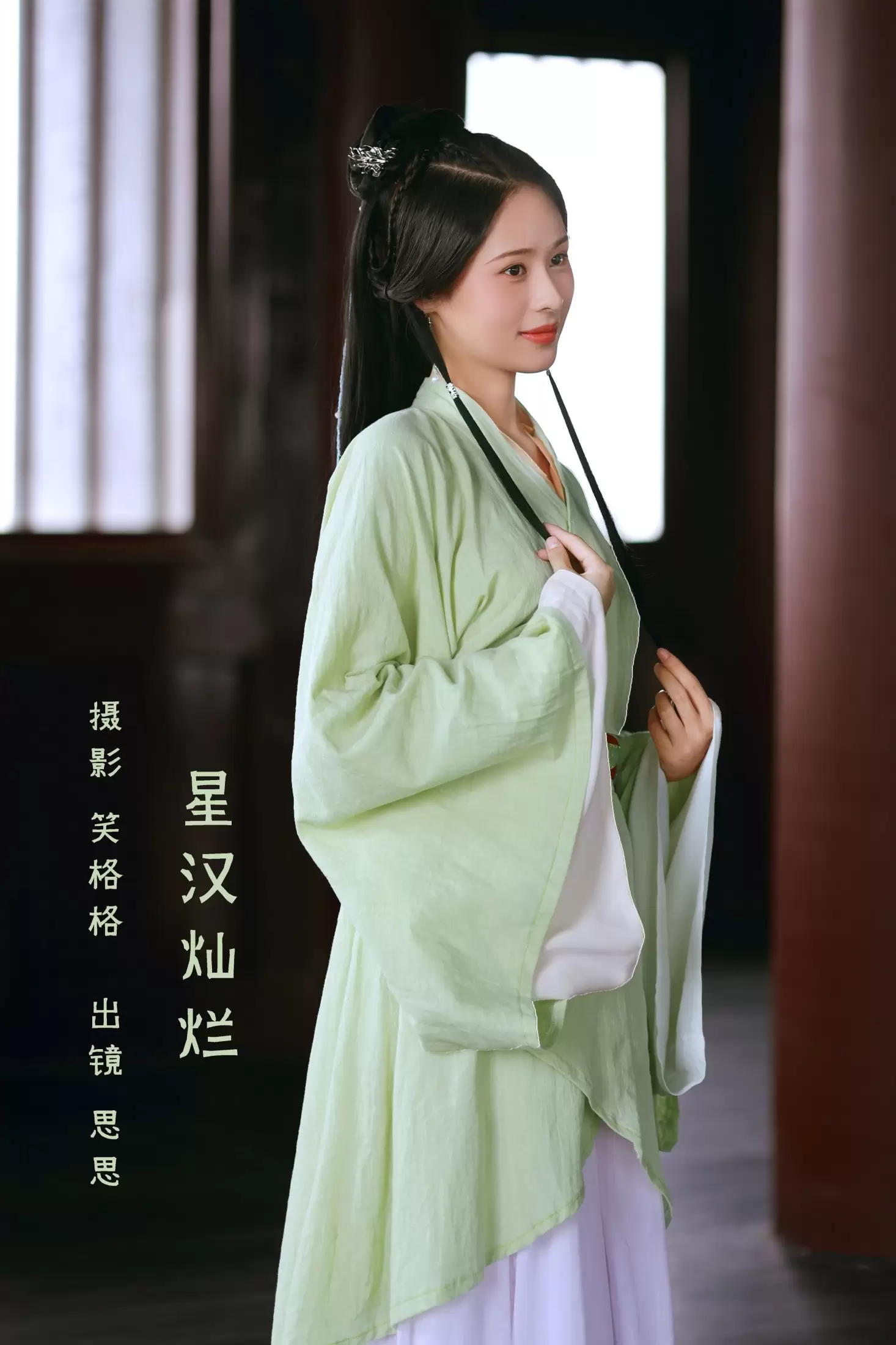 思思 – 《星汉灿烂》[21P] - 秀人网免费无水印在线套图写真