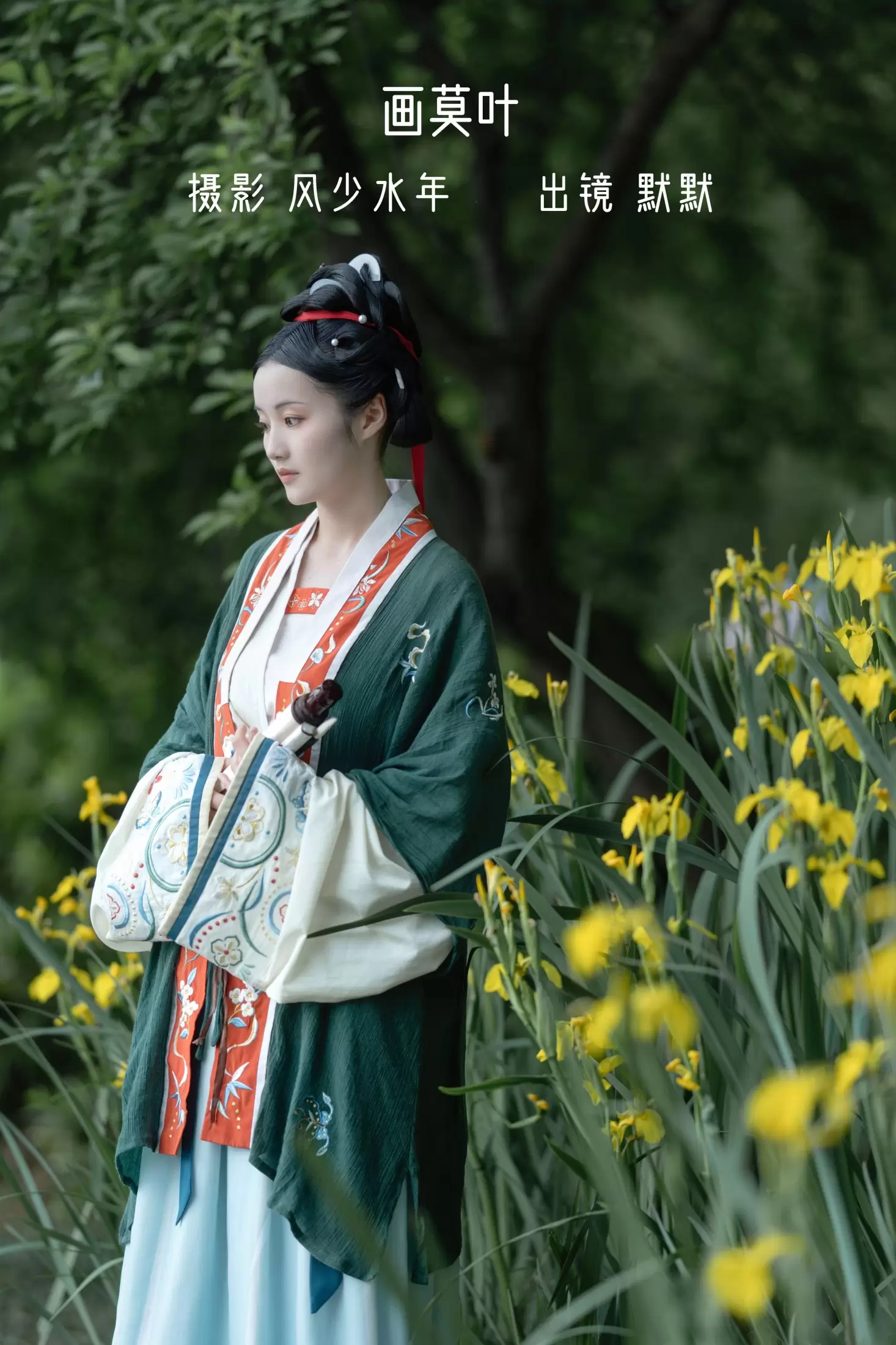 默默 – 《画莫叶》[26P] - 秀人网免费无水印在线套图写真
