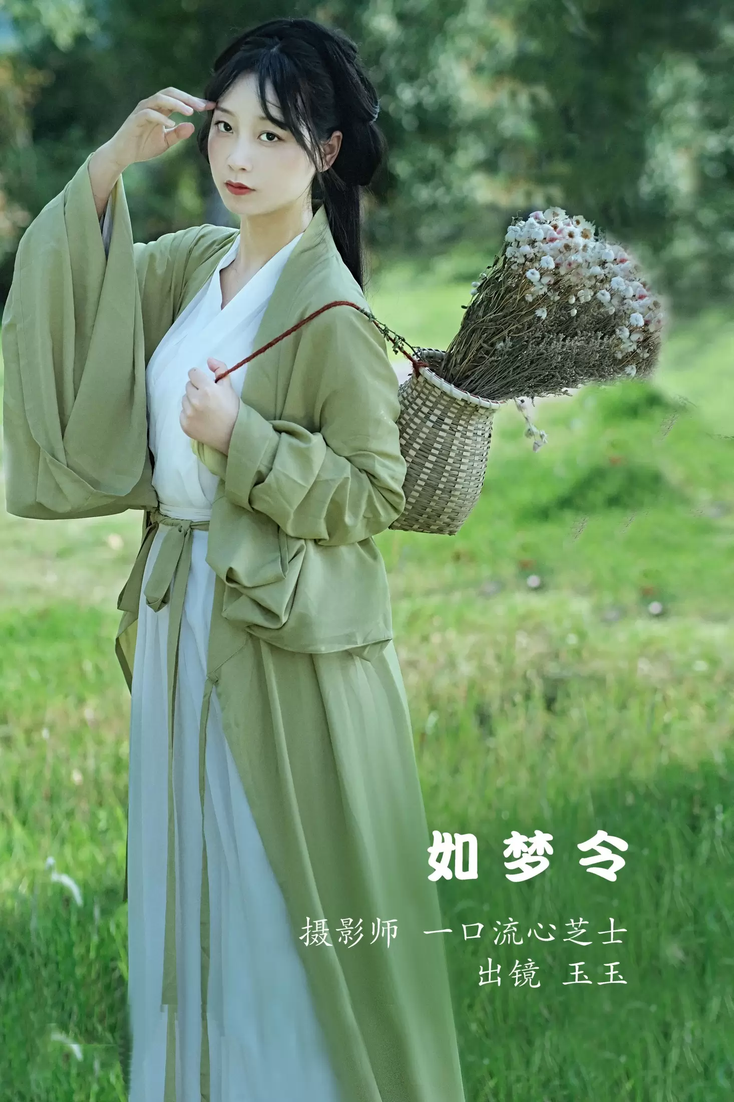 玉玉 – 《如梦令》[27P] - 秀人网免费无水印在线套图写真