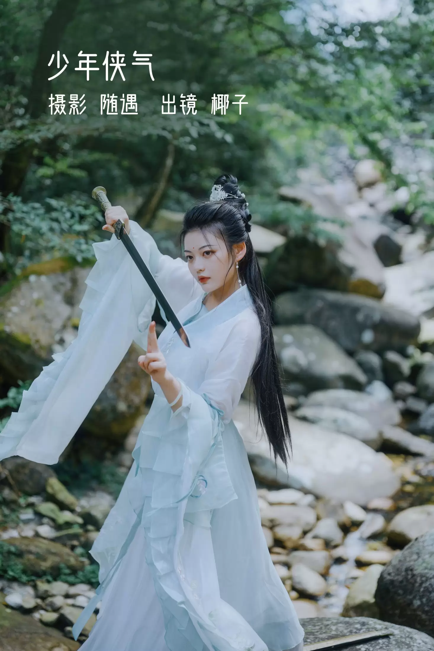 一口椰子酥 – 《少年侠气》[22P] - 秀人网免费无水印在线套图写真