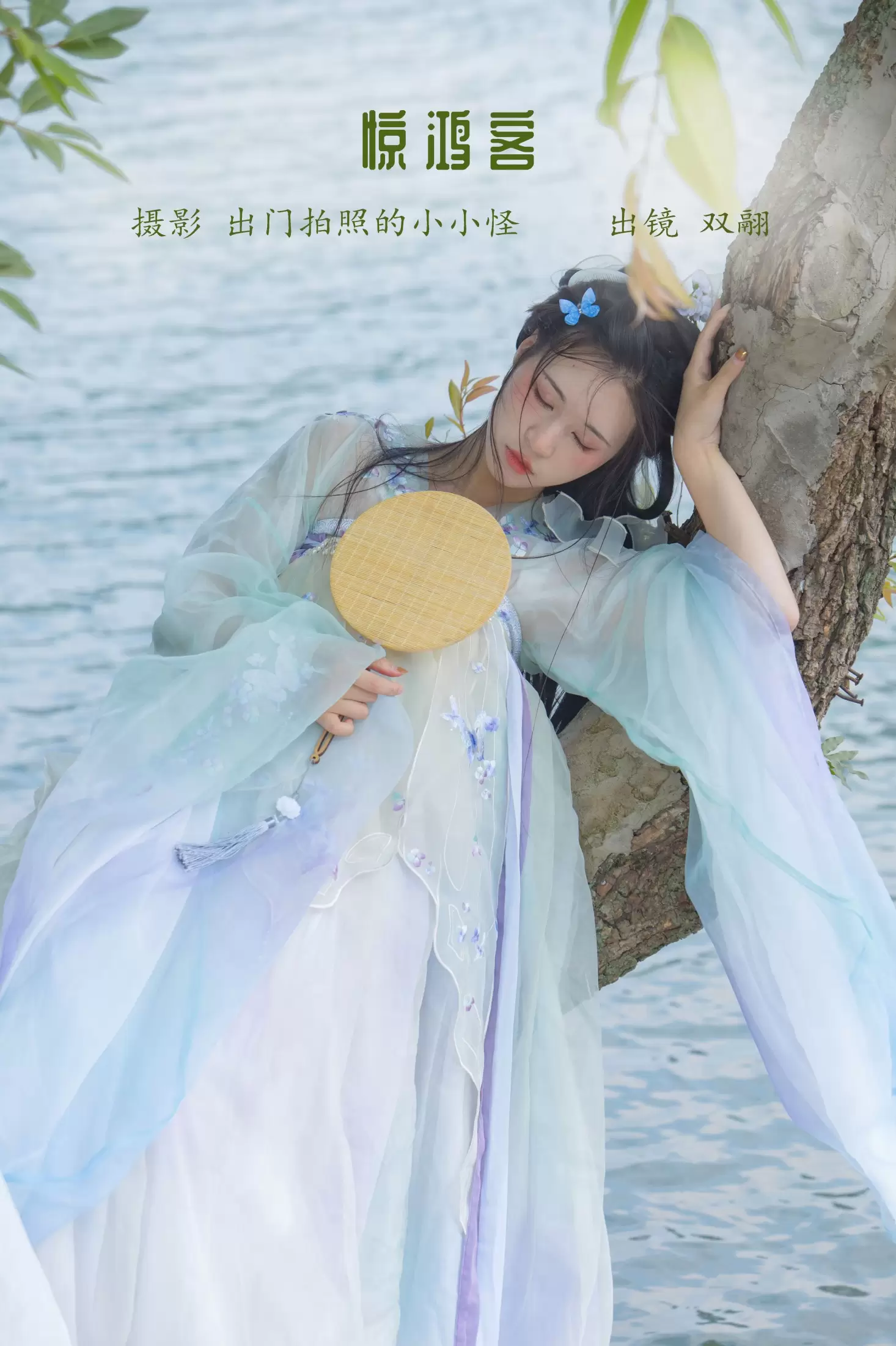 双翮 – 《惊鸿客》[22P] - 秀人网免费无水印在线套图写真