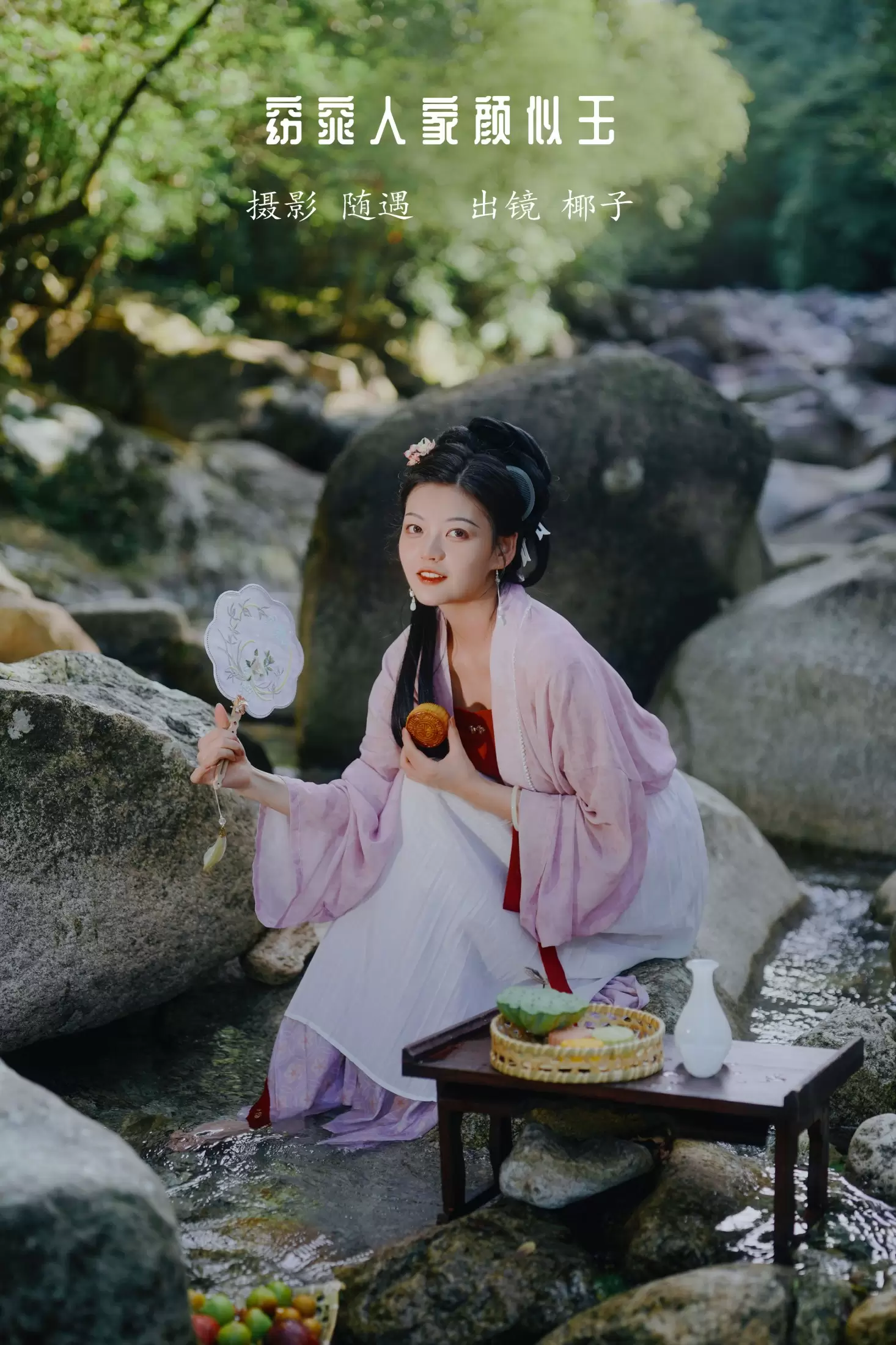 一口椰子酥 – 《窈窕人家颜似玉》[30P] - 秀人网免费无水印在线套图写真