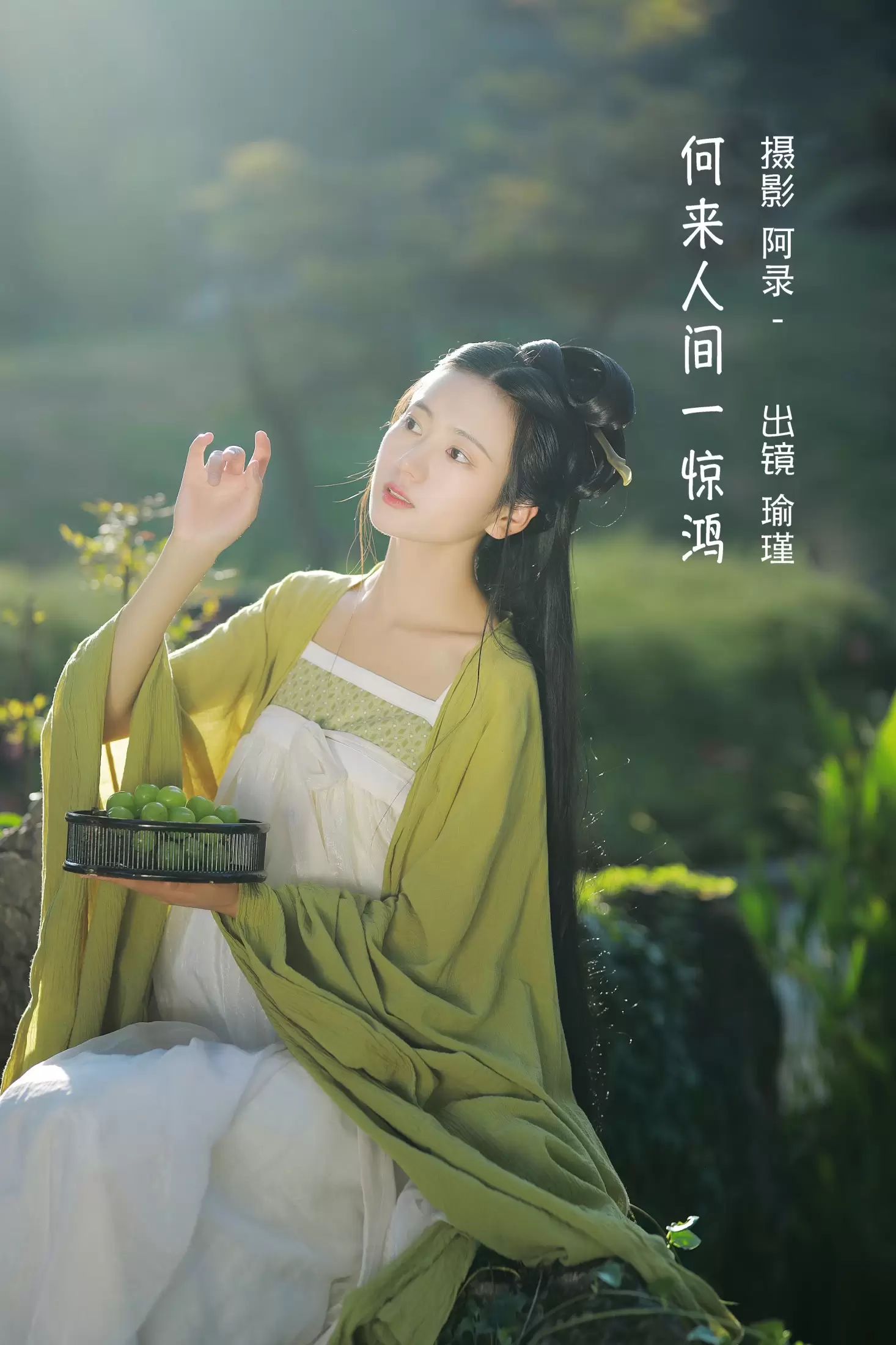 瑜瑾 – 《何来人间一惊鸿》[25P] - 秀人网免费无水印在线套图写真