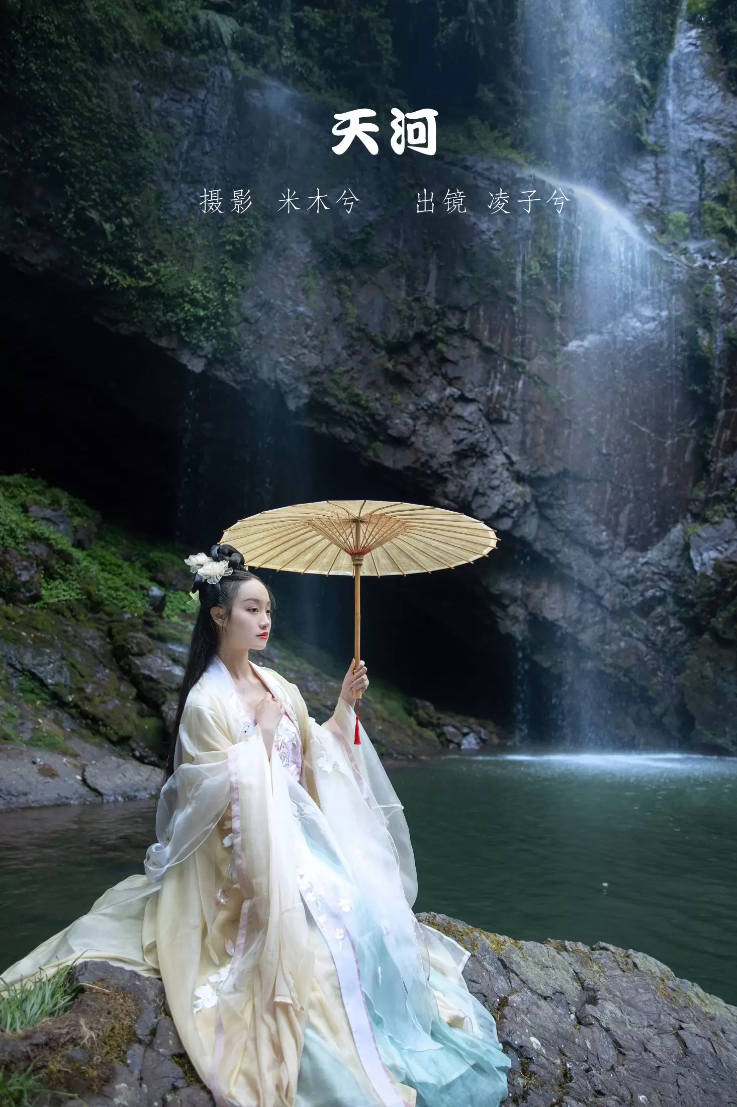 凌子兮 – 《天河》[24P] - 秀人网免费无水印在线套图写真