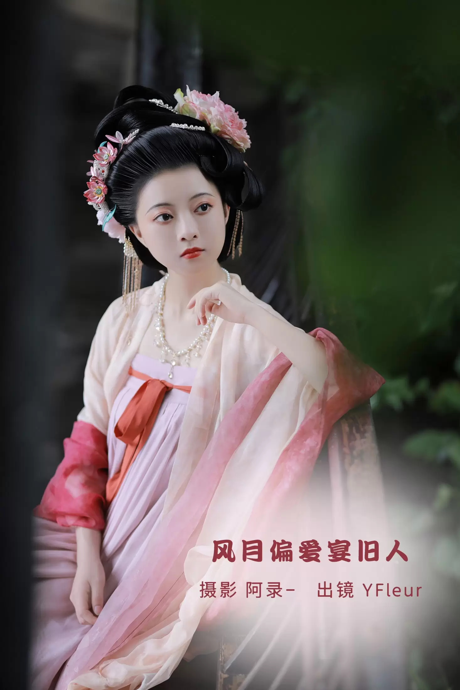 与芳 – 《风月偏爱宴旧人》[36P] - 秀人网免费无水印在线套图写真