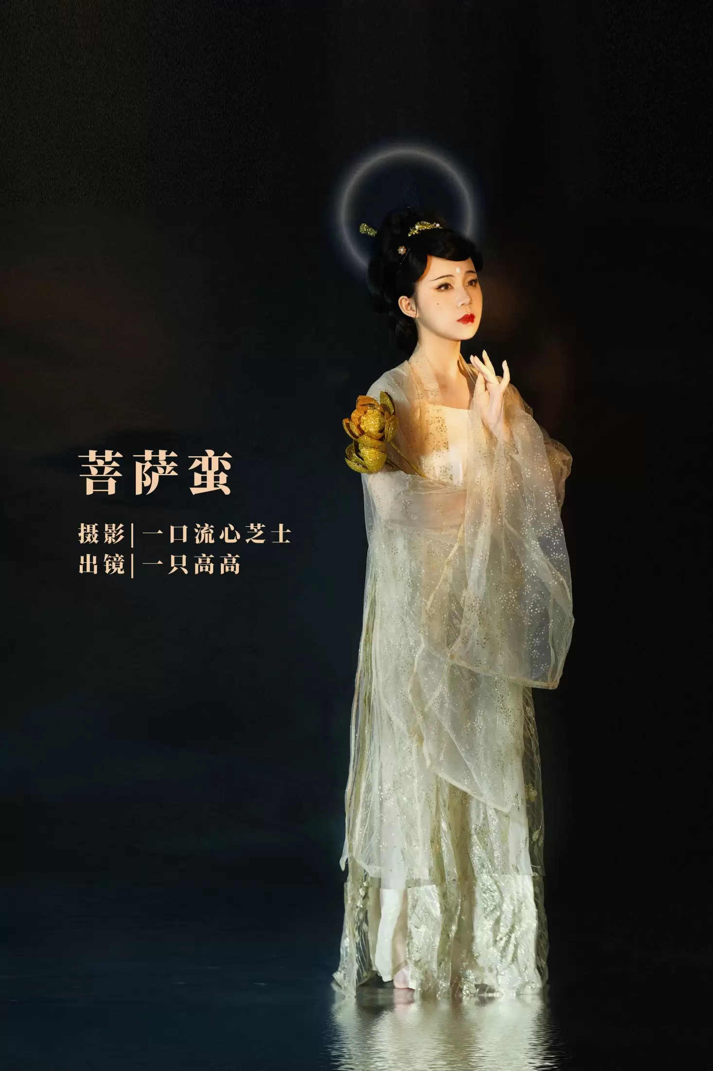 一只高高 – 《菩萨蛮》[25P] - 秀人网免费无水印在线套图写真