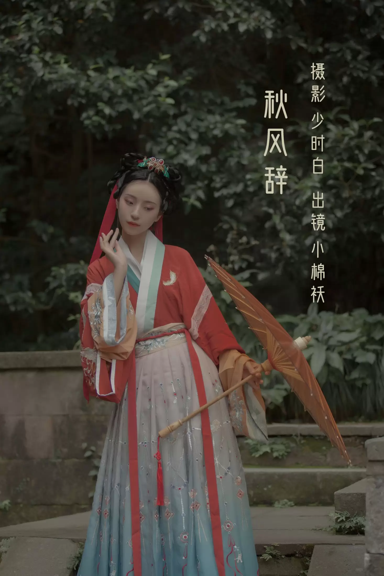 桐丏小棉袄 – 《秋风辞》[31P] - 秀人网免费无水印在线套图写真